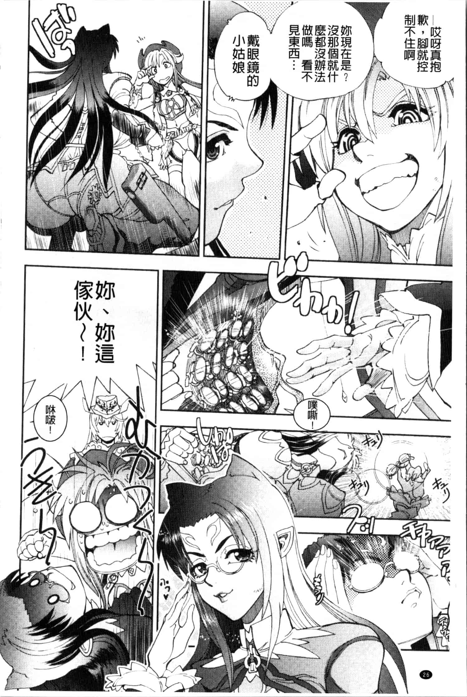 汉化版-[やがみだい] 続・殺戮のジャンゴ ～地獄の賞金首～_第1集