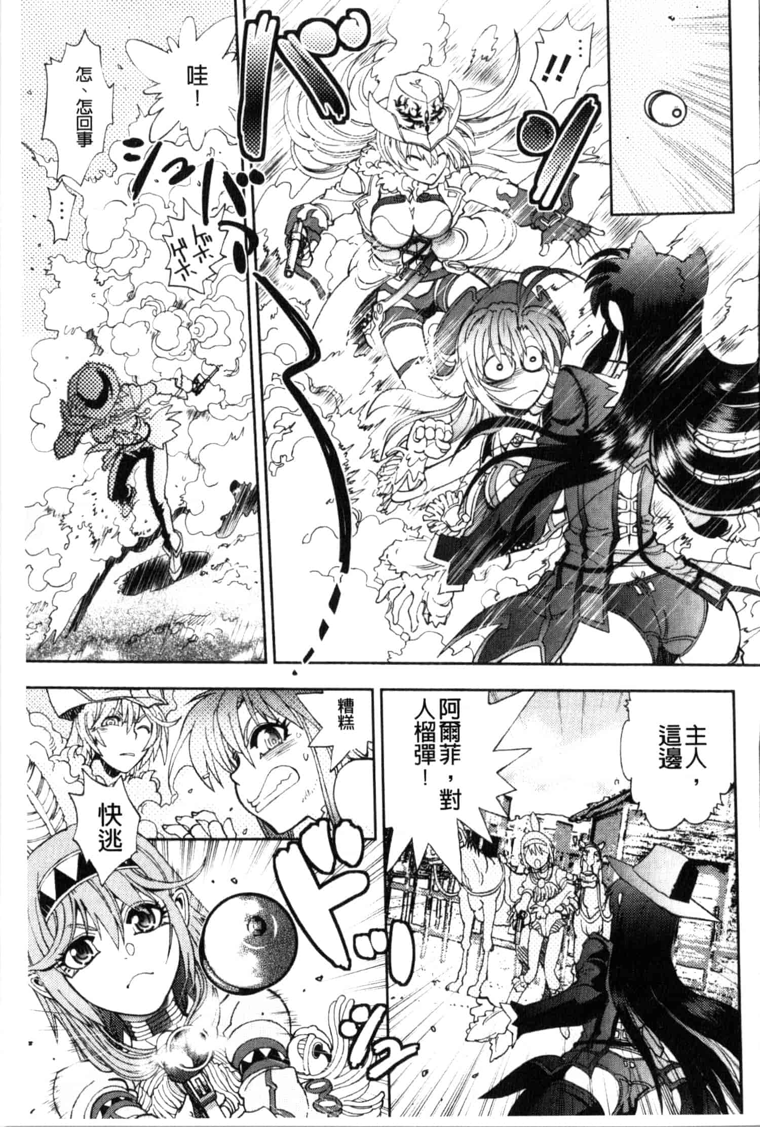 汉化版-[やがみだい] 続・殺戮のジャンゴ ～地獄の賞金首～_第1集