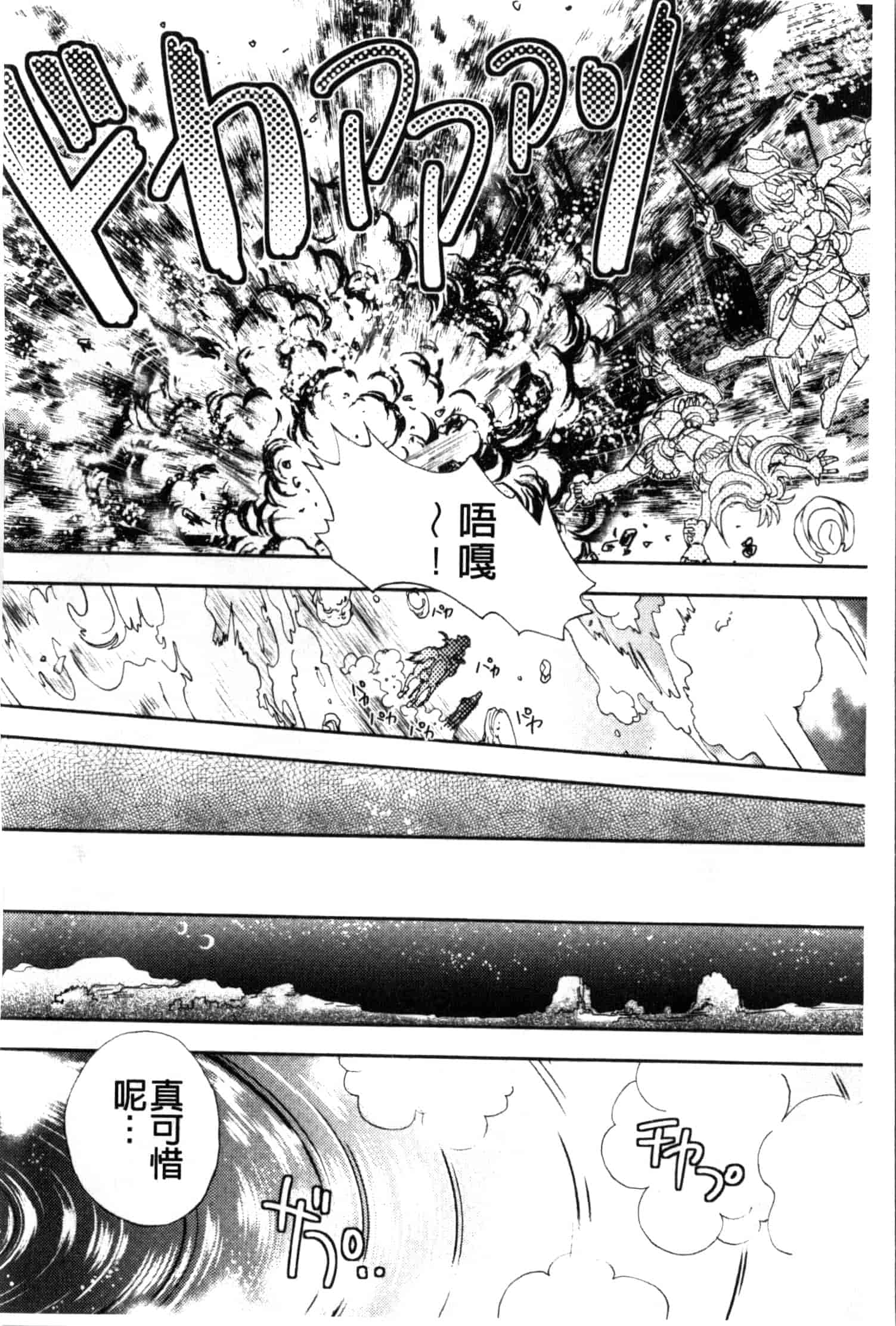 汉化版-[やがみだい] 続・殺戮のジャンゴ ～地獄の賞金首～_第1集