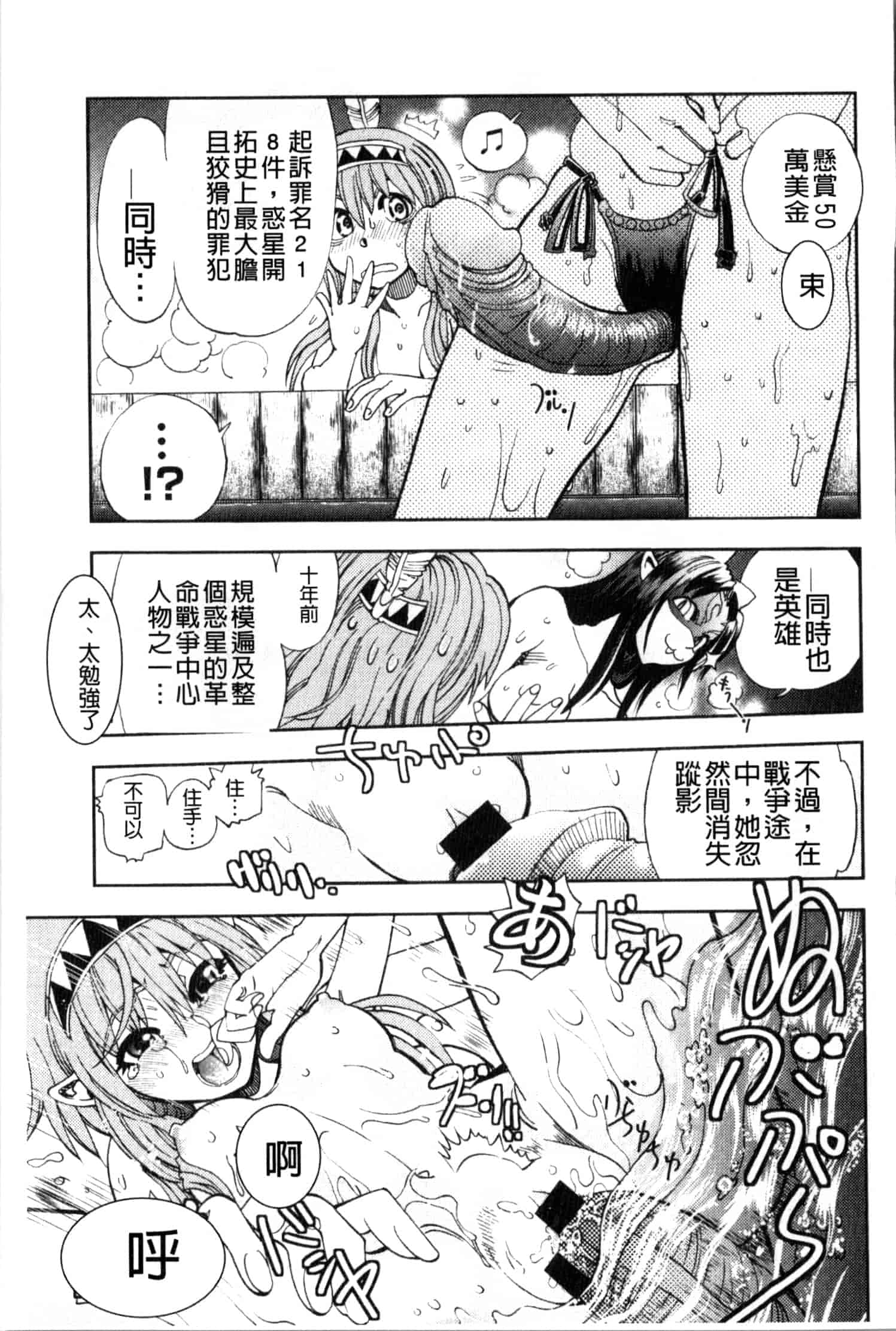 汉化版-[やがみだい] 続・殺戮のジャンゴ ～地獄の賞金首～_第1集