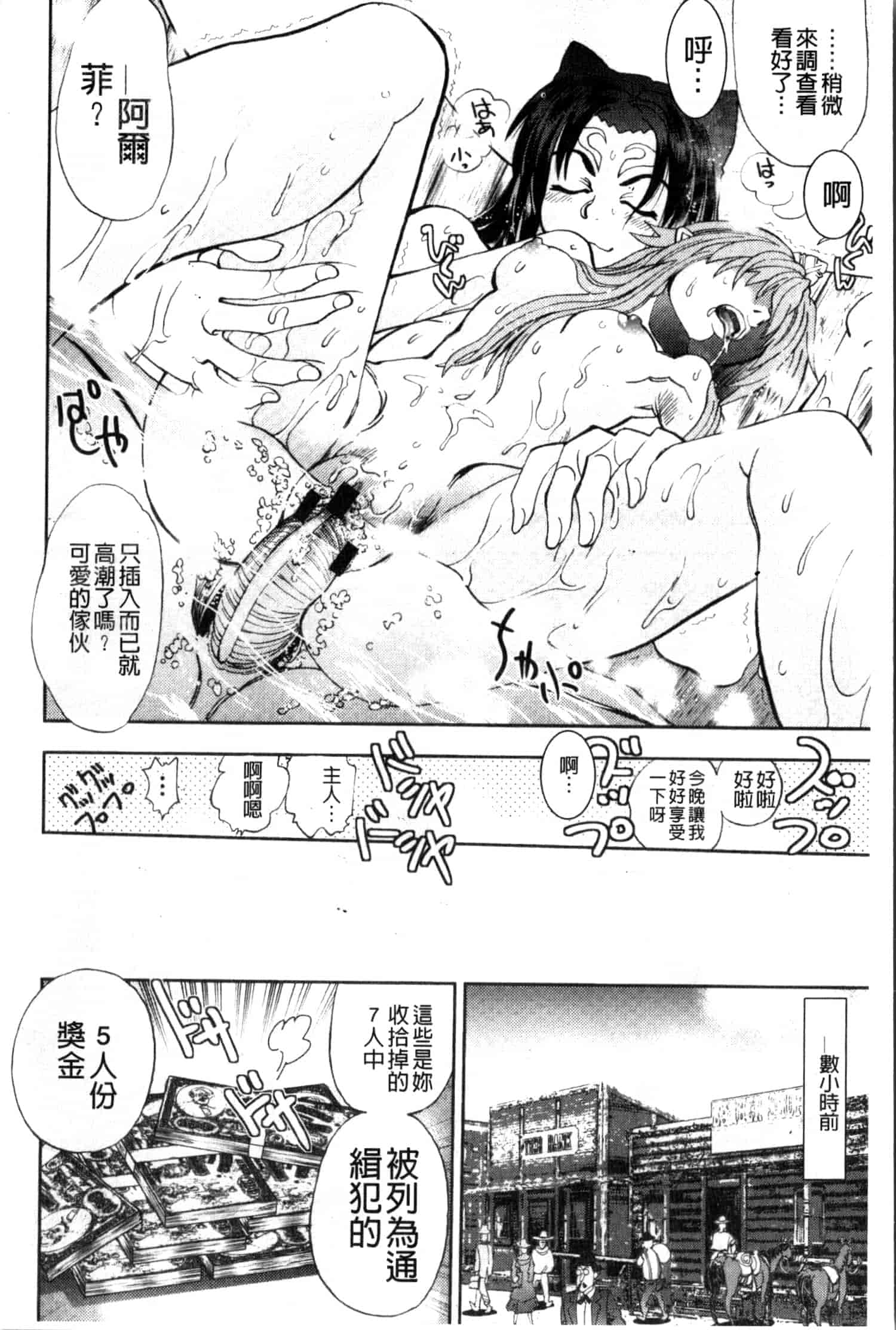 汉化版-[やがみだい] 続・殺戮のジャンゴ ～地獄の賞金首～_第1集