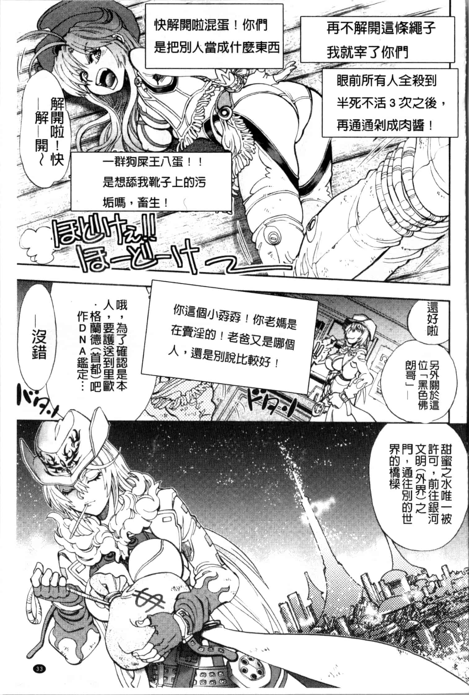 汉化版-[やがみだい] 続・殺戮のジャンゴ ～地獄の賞金首～_第1集