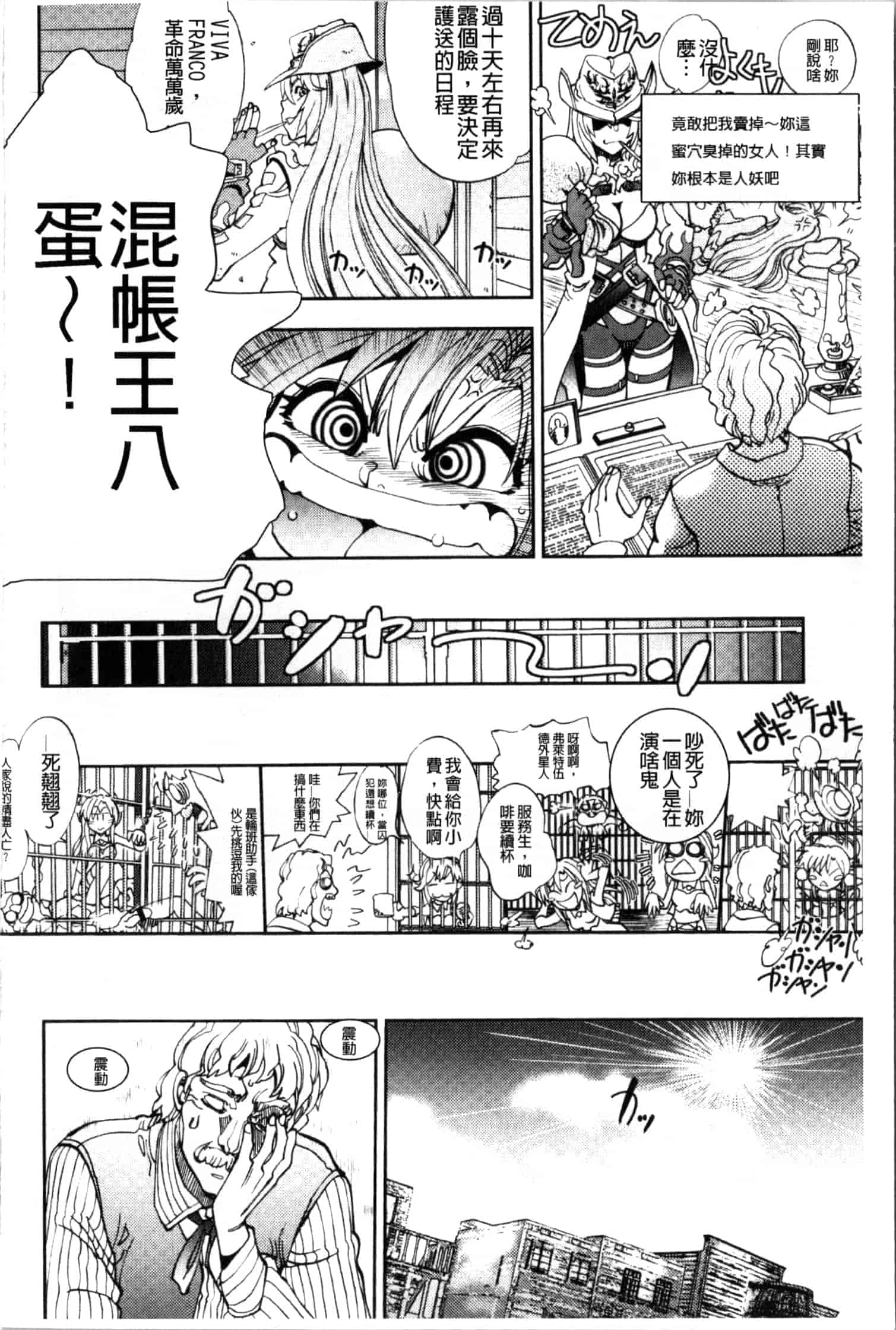 汉化版-[やがみだい] 続・殺戮のジャンゴ ～地獄の賞金首～_第1集