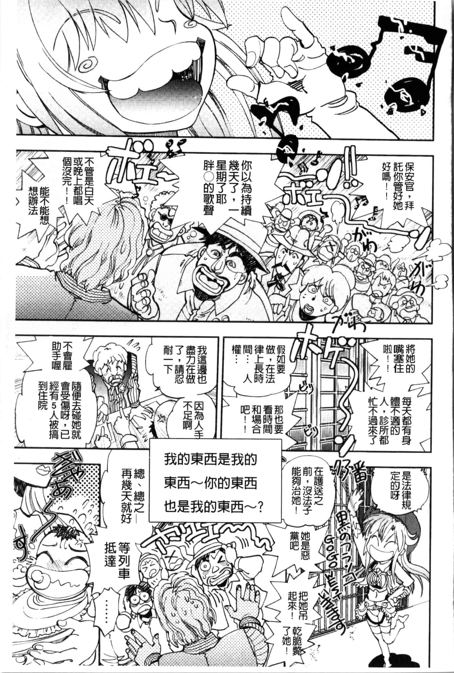 汉化版-[やがみだい] 続・殺戮のジャンゴ ～地獄の賞金首～_第1集