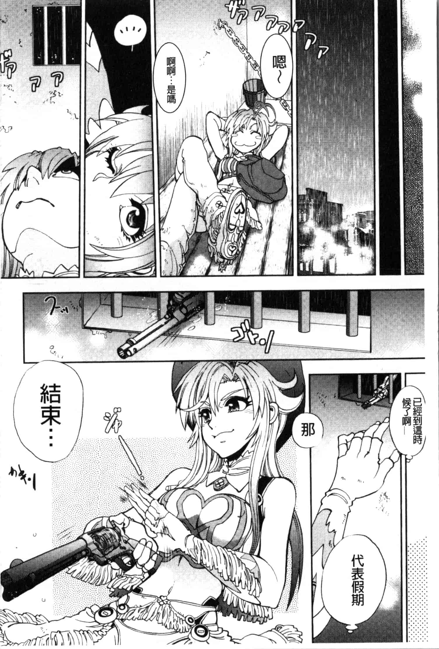 汉化版-[やがみだい] 続・殺戮のジャンゴ ～地獄の賞金首～_第2集