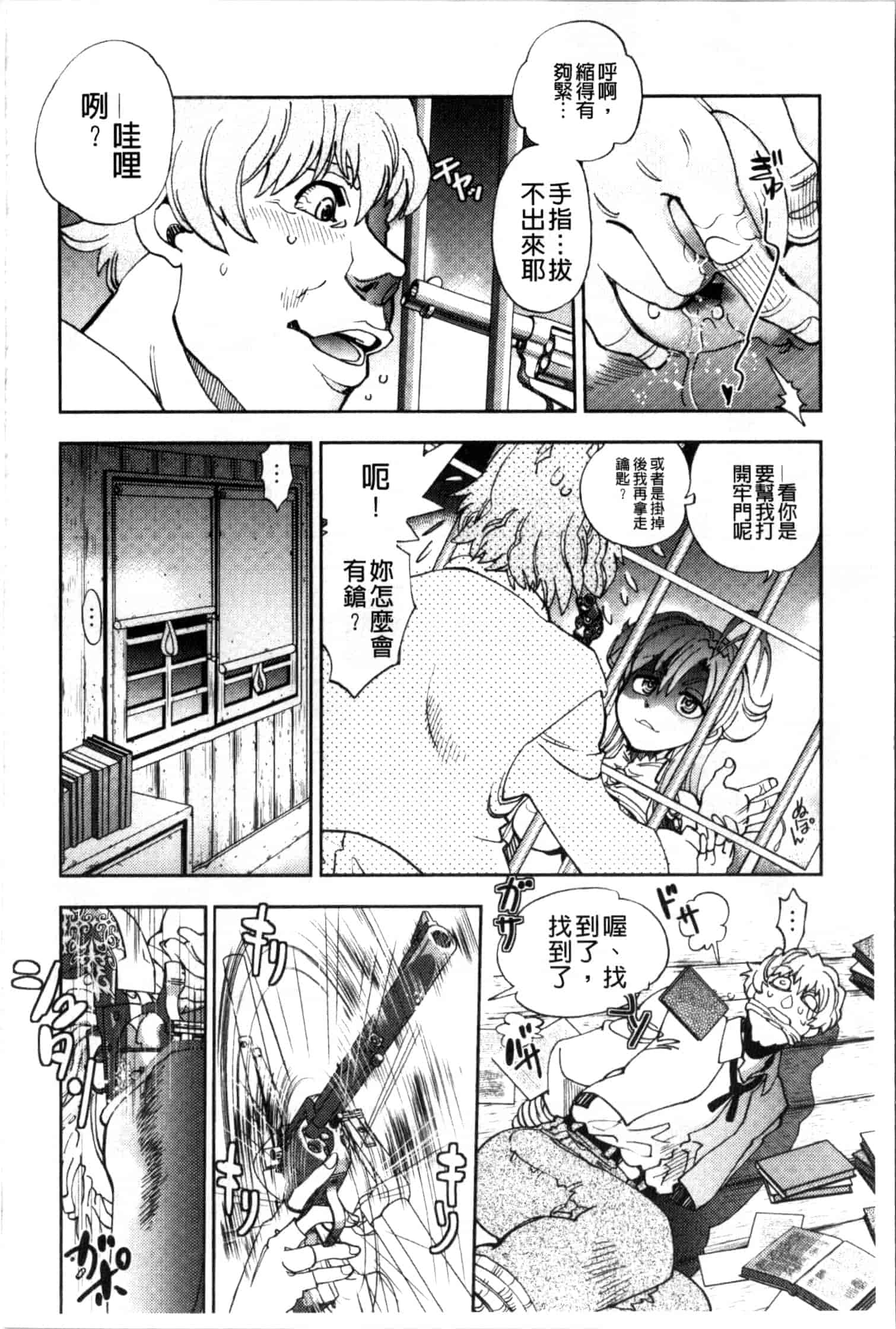 汉化版-[やがみだい] 続・殺戮のジャンゴ ～地獄の賞金首～_第2集