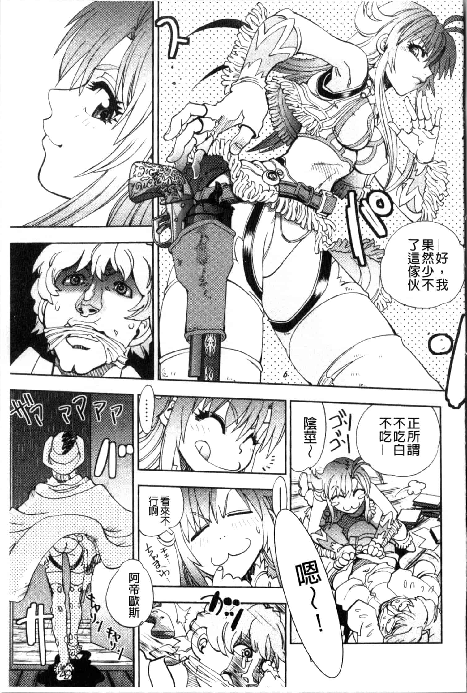 汉化版-[やがみだい] 続・殺戮のジャンゴ ～地獄の賞金首～_第2集