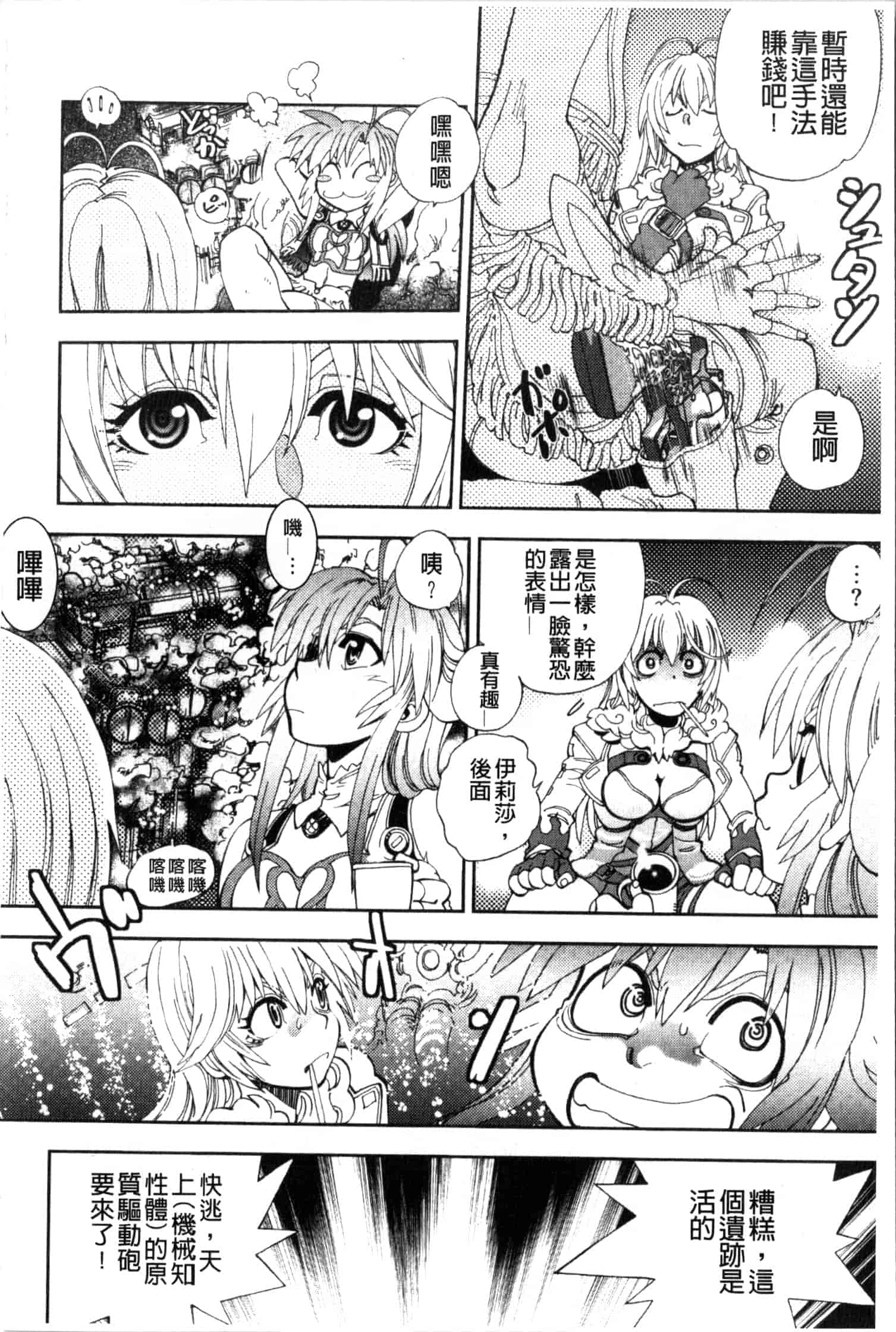 汉化版-[やがみだい] 続・殺戮のジャンゴ ～地獄の賞金首～_第2集