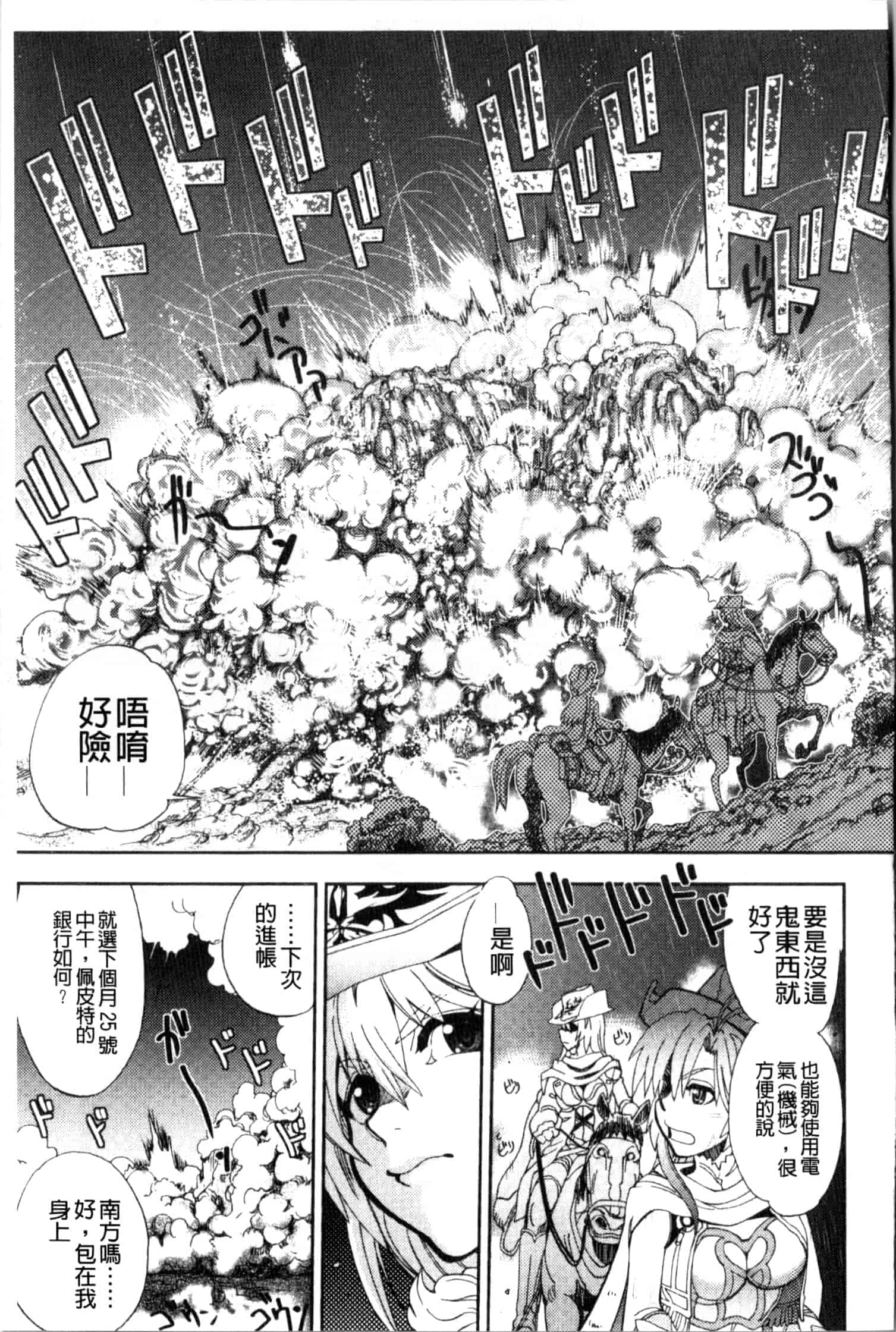 汉化版-[やがみだい] 続・殺戮のジャンゴ ～地獄の賞金首～_第2集