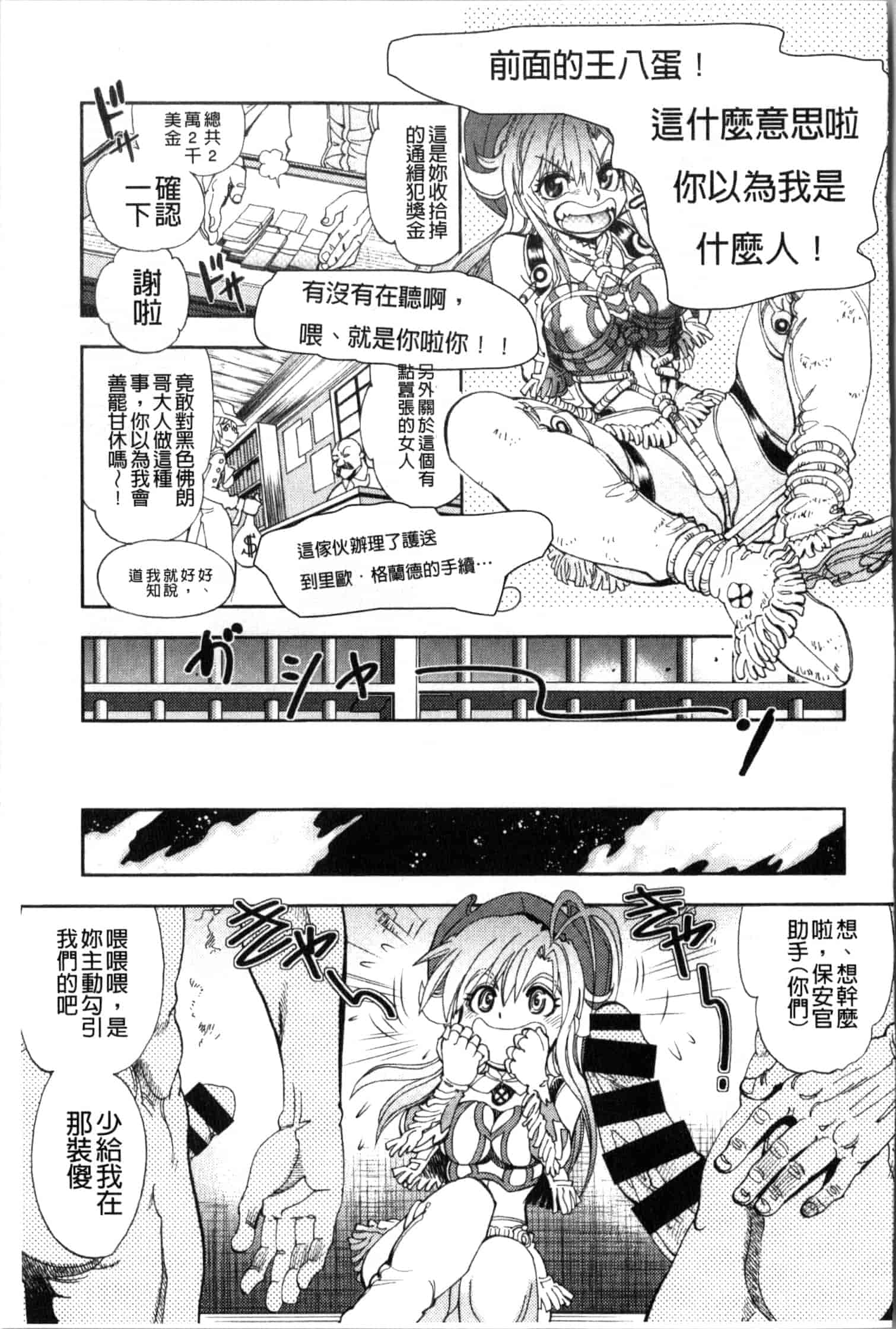 汉化版-[やがみだい] 続・殺戮のジャンゴ ～地獄の賞金首～_第2集