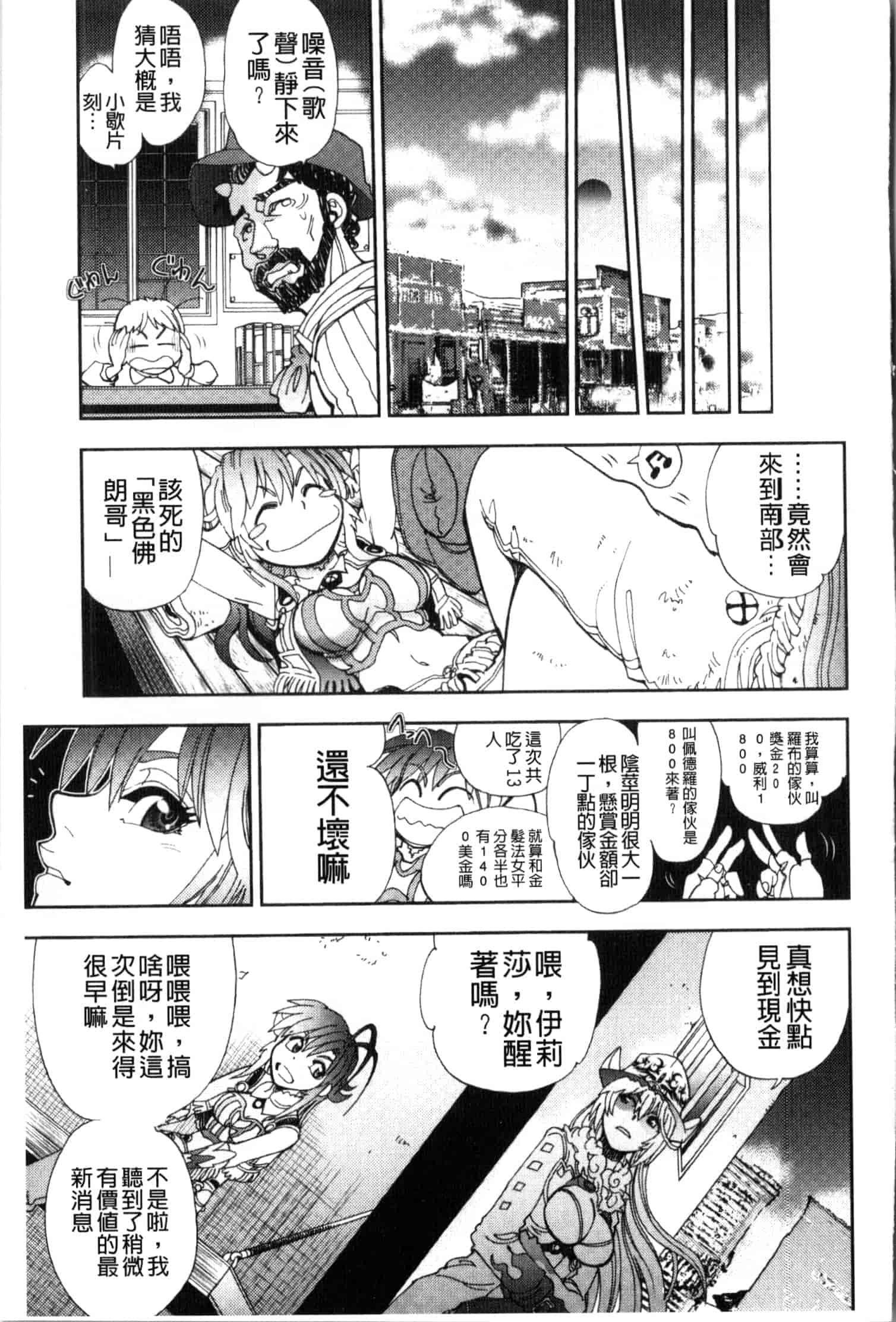 汉化版-[やがみだい] 続・殺戮のジャンゴ ～地獄の賞金首～_第2集