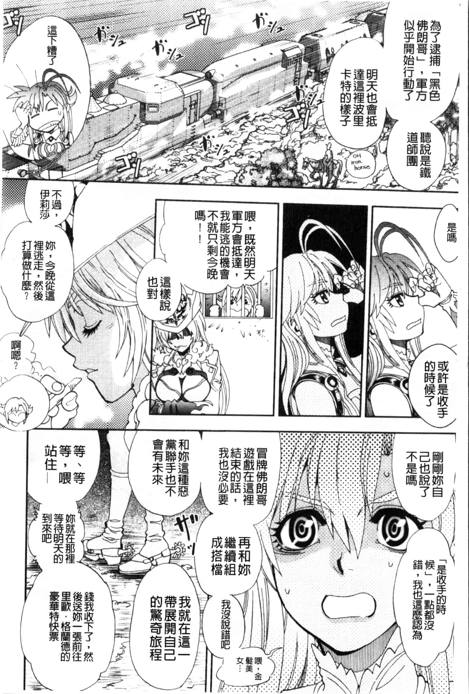 汉化版-[やがみだい] 続・殺戮のジャンゴ ～地獄の賞金首～_第2集