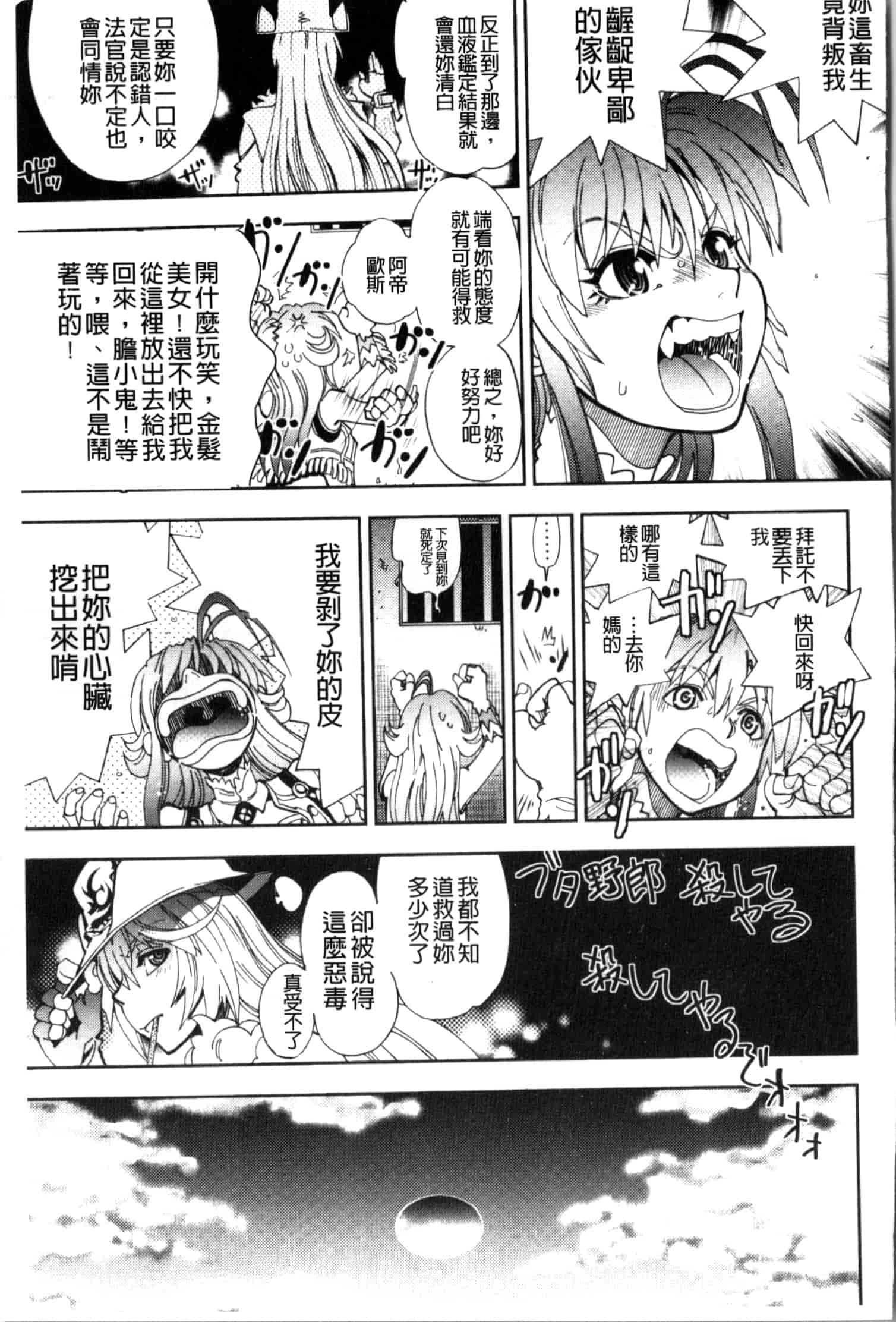 汉化版-[やがみだい] 続・殺戮のジャンゴ ～地獄の賞金首～_第2集