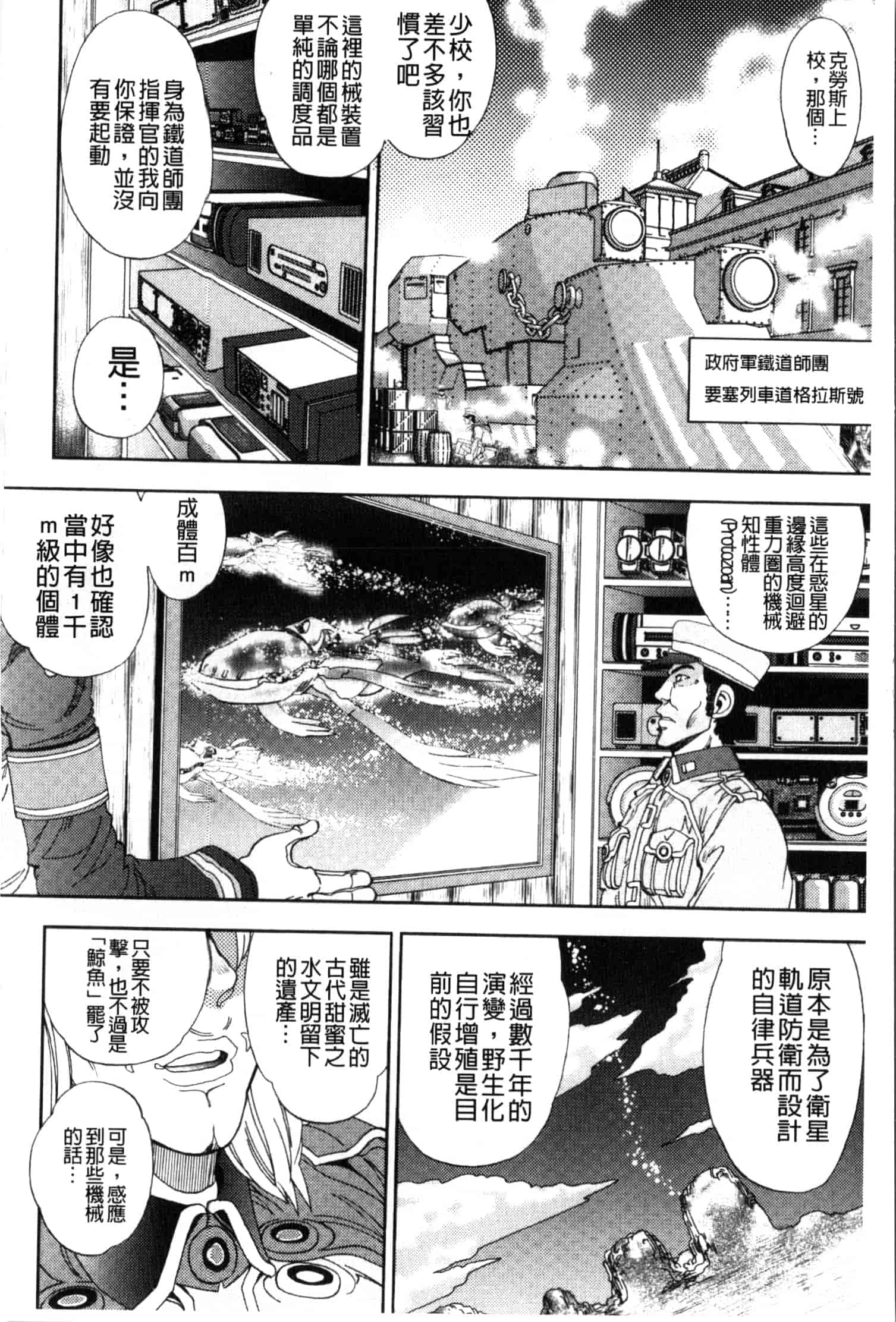 汉化版-[やがみだい] 続・殺戮のジャンゴ ～地獄の賞金首～_第2集