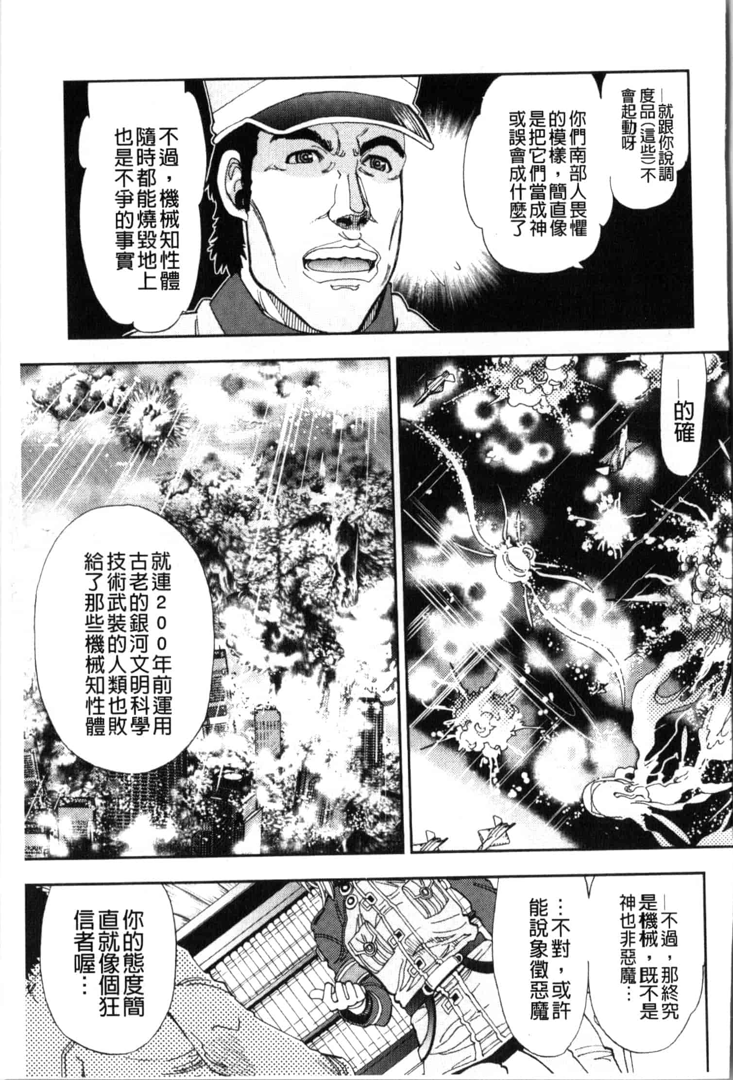 汉化版-[やがみだい] 続・殺戮のジャンゴ ～地獄の賞金首～_第2集