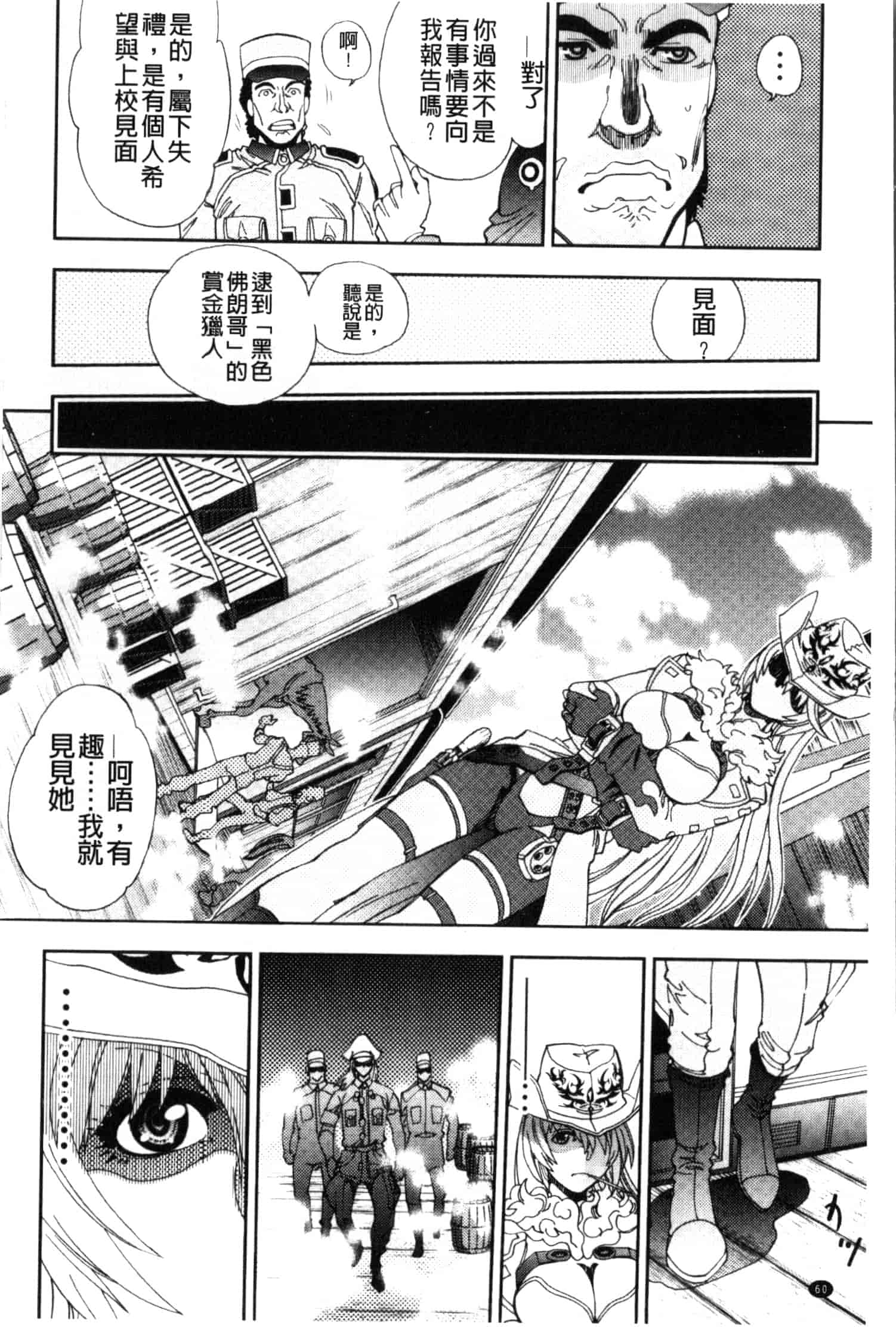 汉化版-[やがみだい] 続・殺戮のジャンゴ ～地獄の賞金首～_第2集