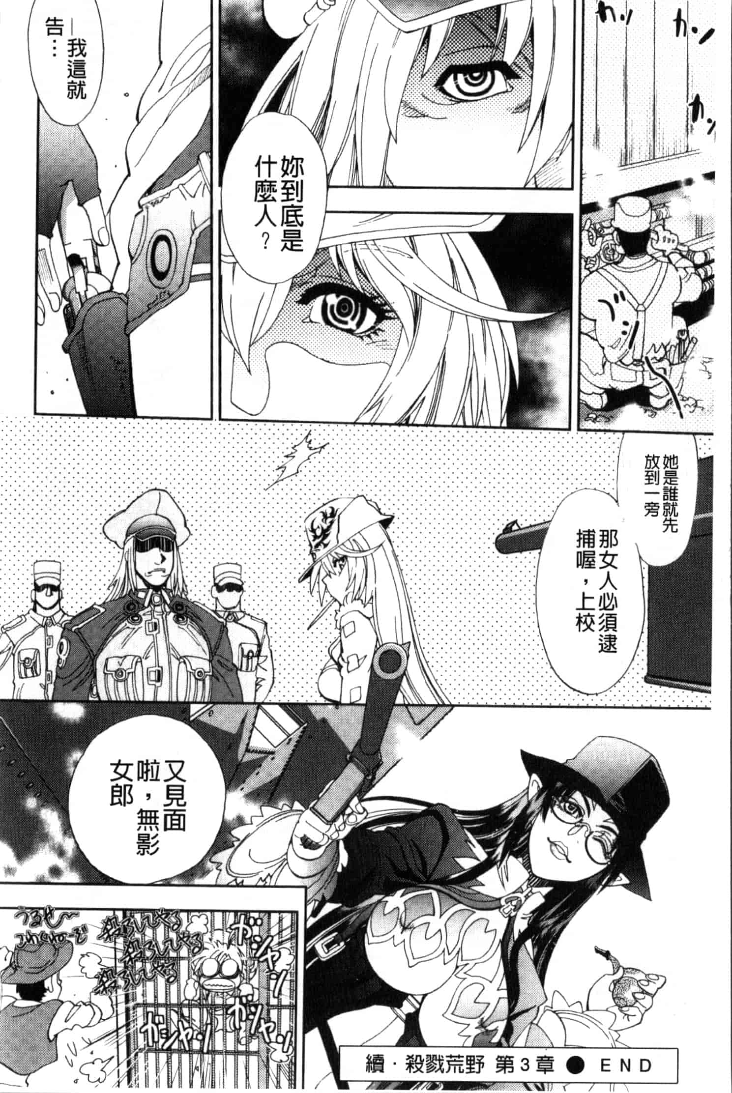 汉化版-[やがみだい] 続・殺戮のジャンゴ ～地獄の賞金首～_第2集