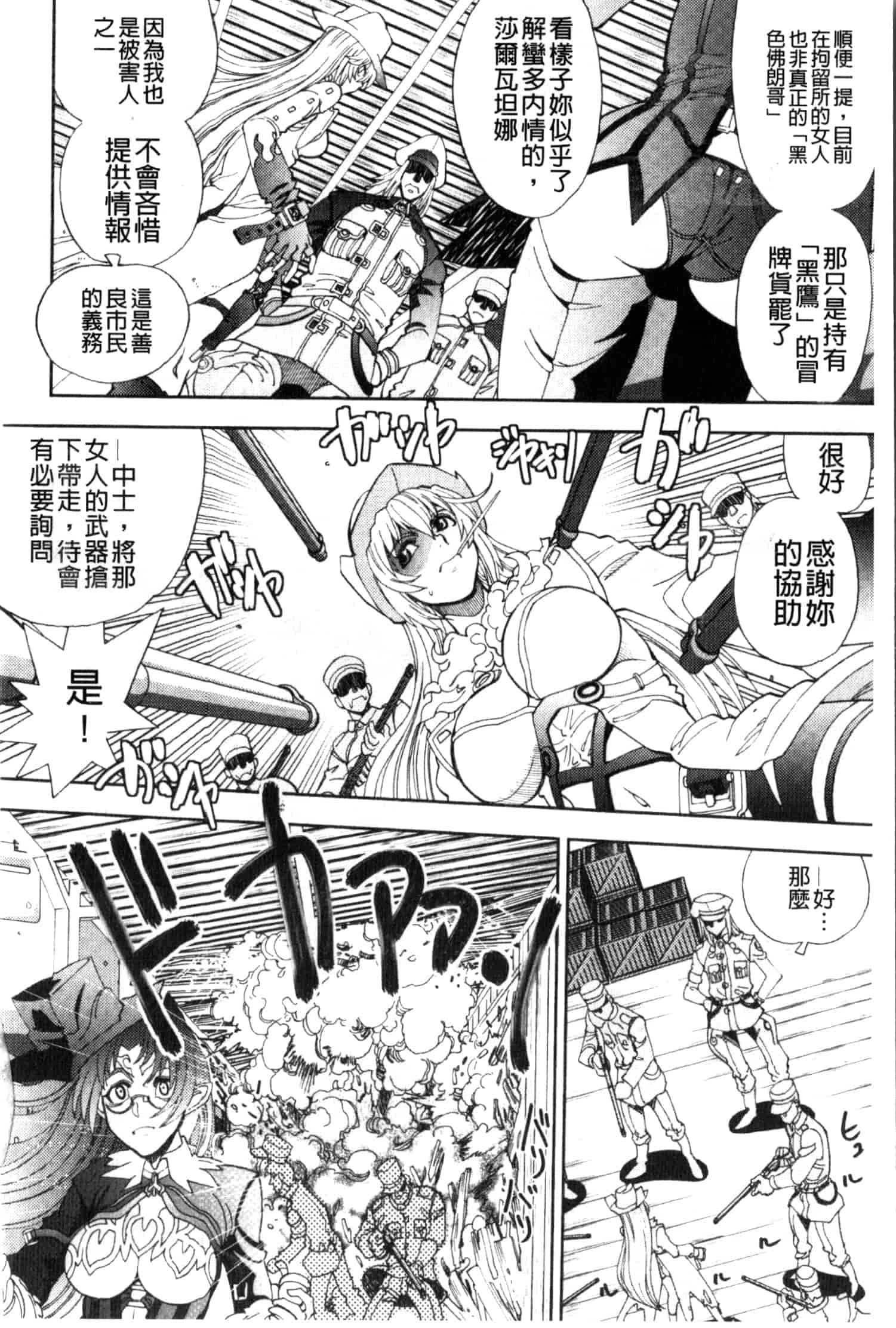 汉化版-[やがみだい] 続・殺戮のジャンゴ ～地獄の賞金首～_第2集