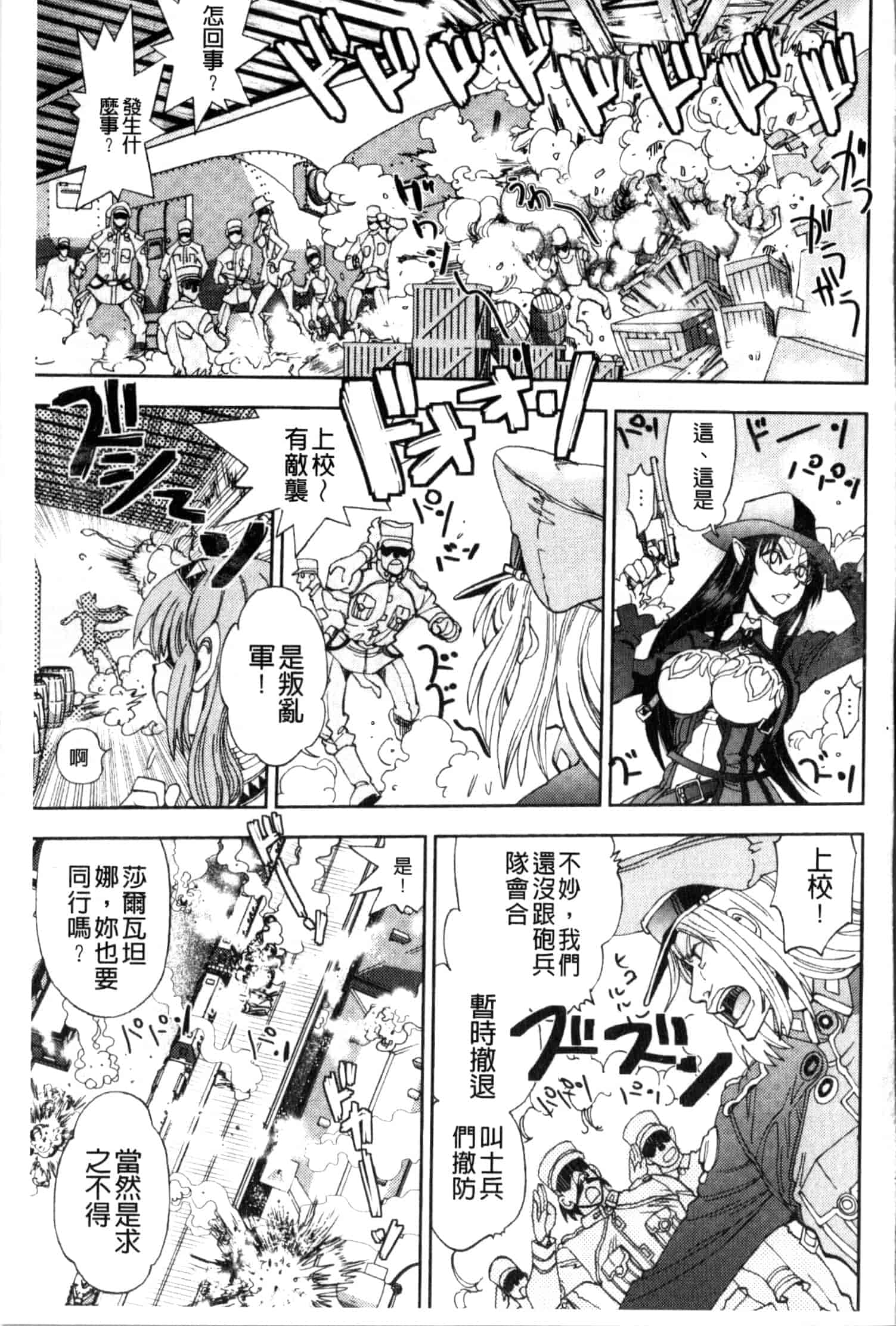 汉化版-[やがみだい] 続・殺戮のジャンゴ ～地獄の賞金首～_第2集