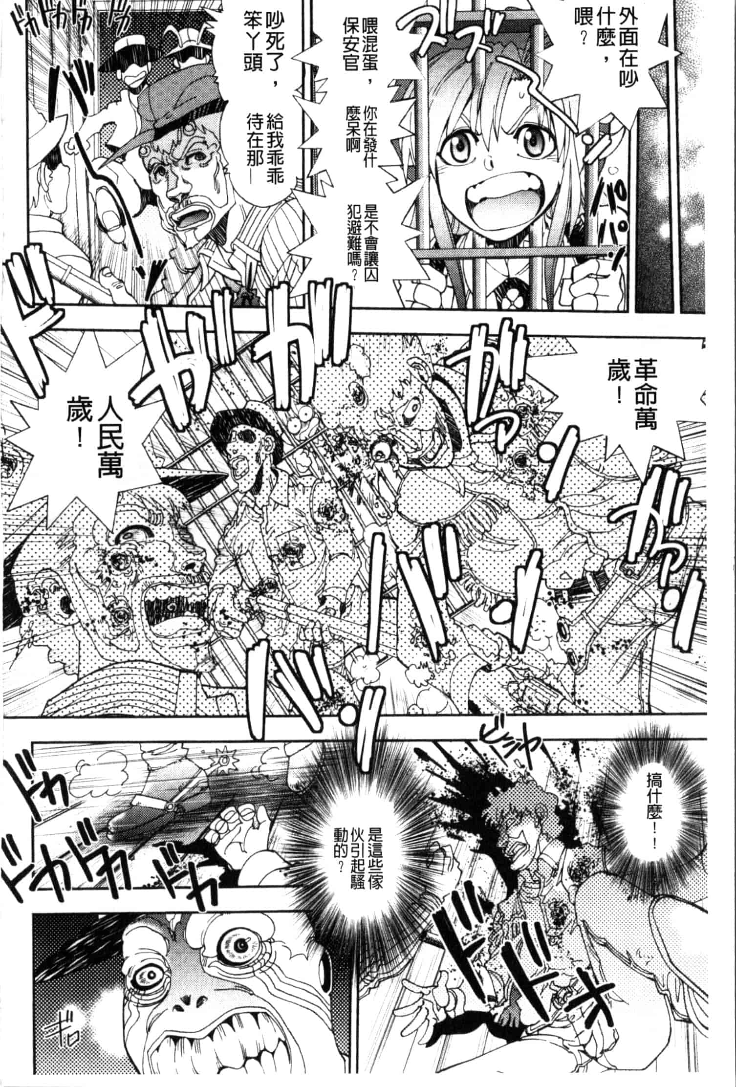 汉化版-[やがみだい] 続・殺戮のジャンゴ ～地獄の賞金首～_第2集