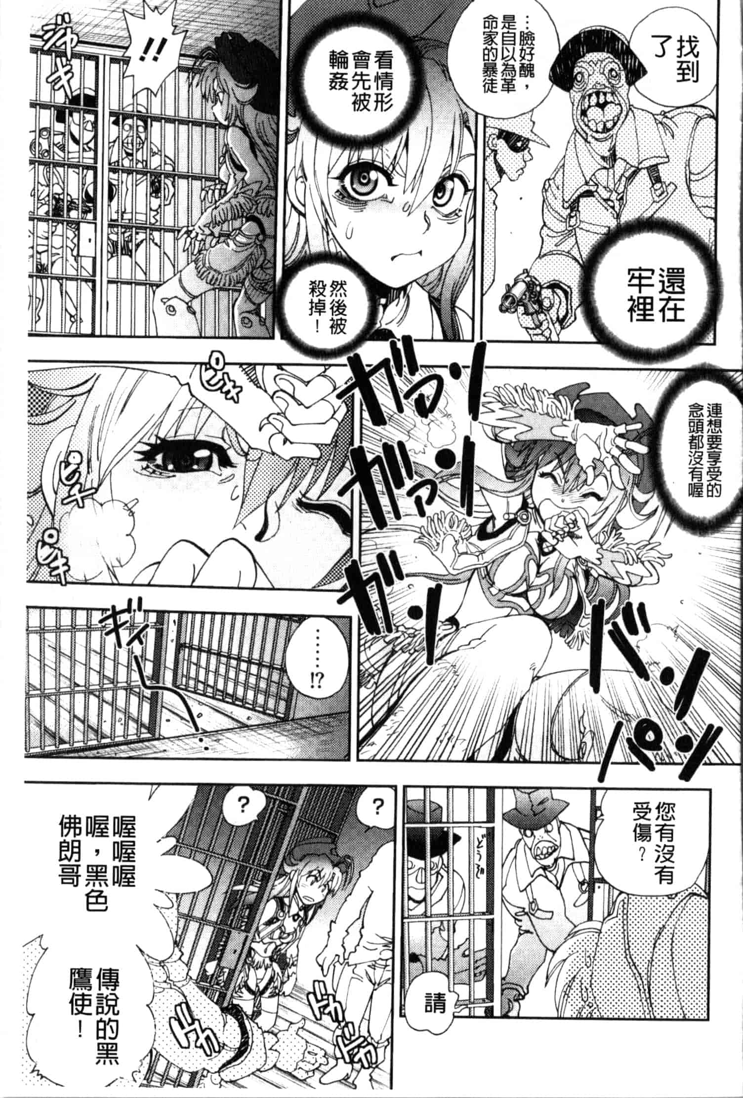汉化版-[やがみだい] 続・殺戮のジャンゴ ～地獄の賞金首～_第2集