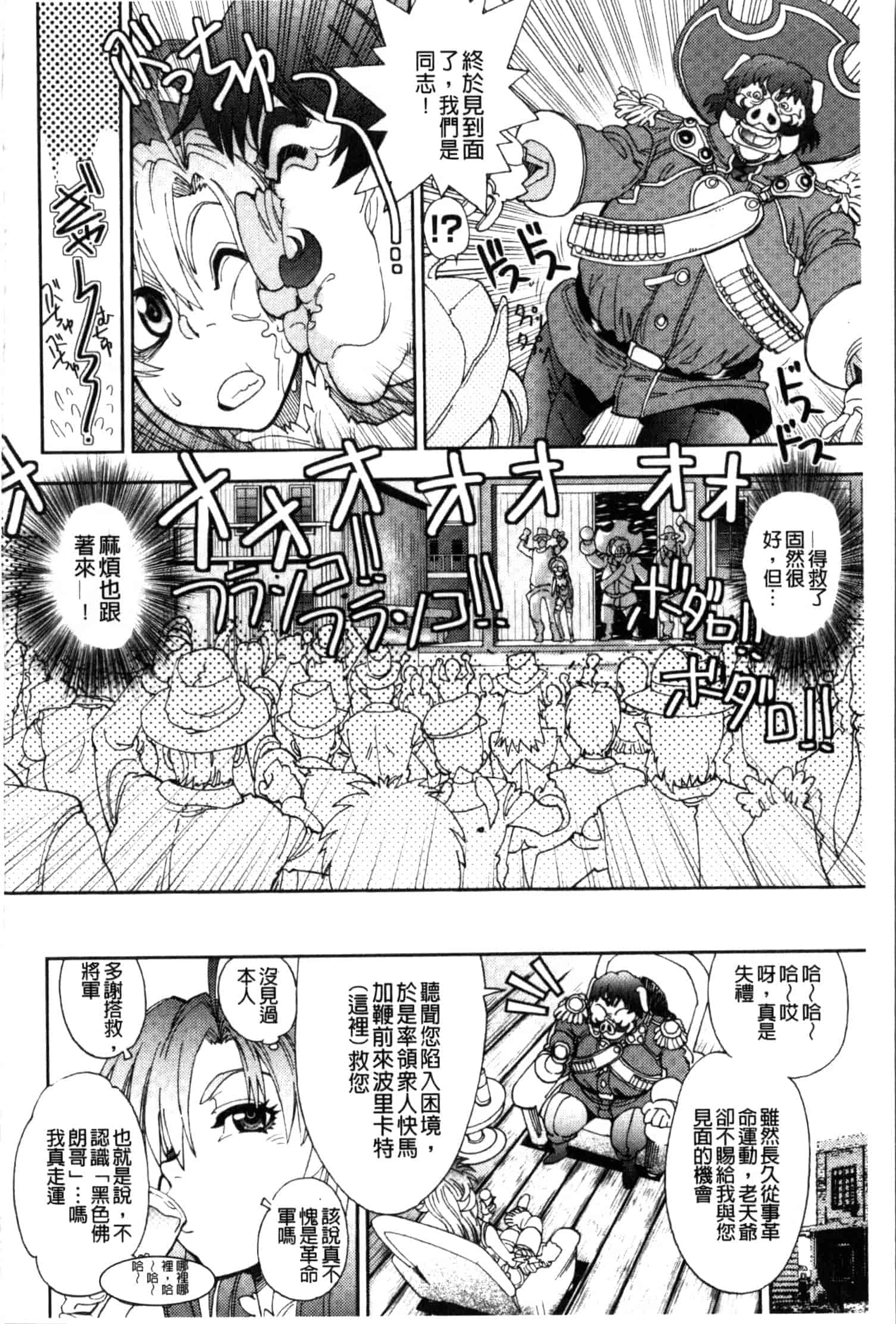 汉化版-[やがみだい] 続・殺戮のジャンゴ ～地獄の賞金首～_第2集