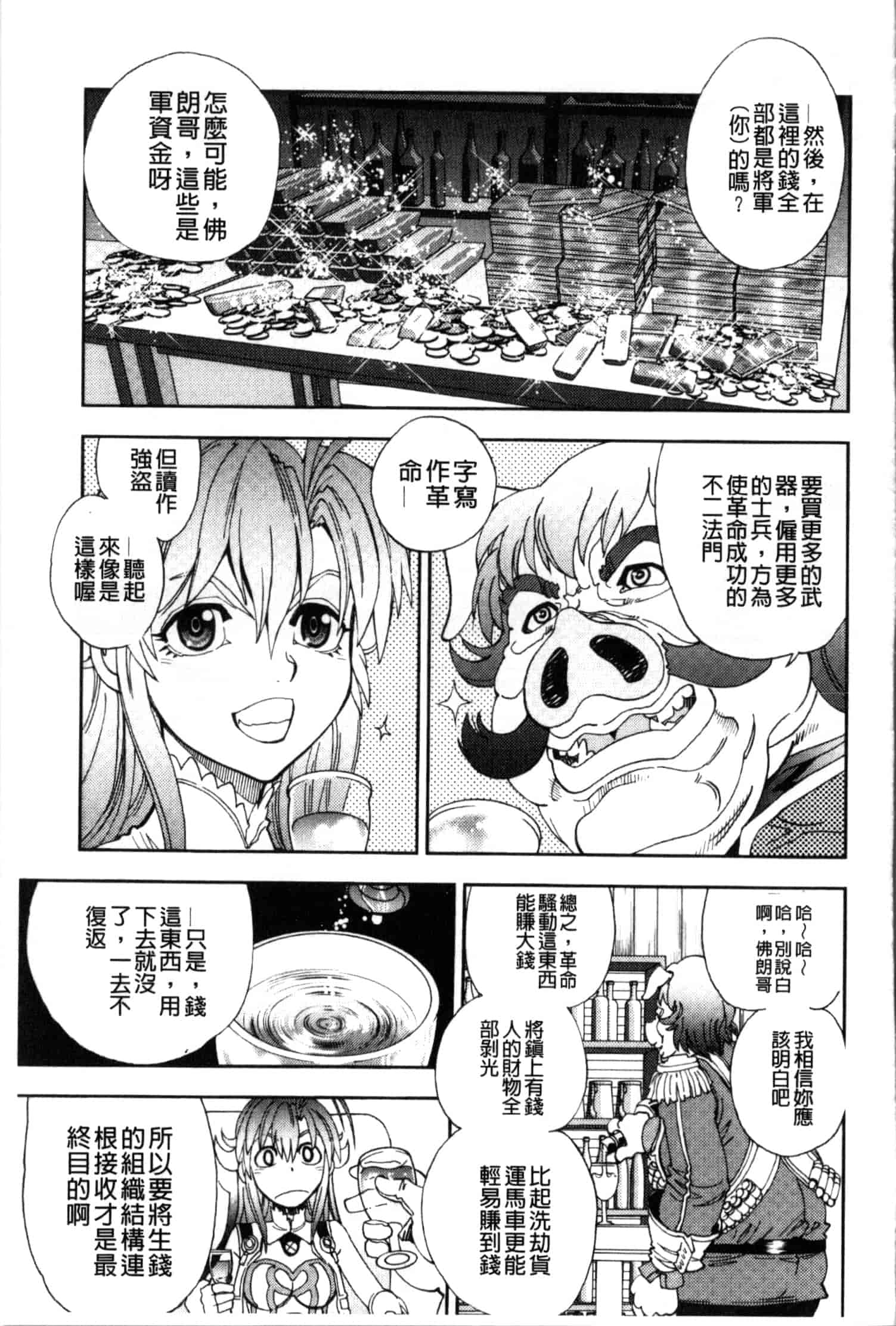 汉化版-[やがみだい] 続・殺戮のジャンゴ ～地獄の賞金首～_第2集
