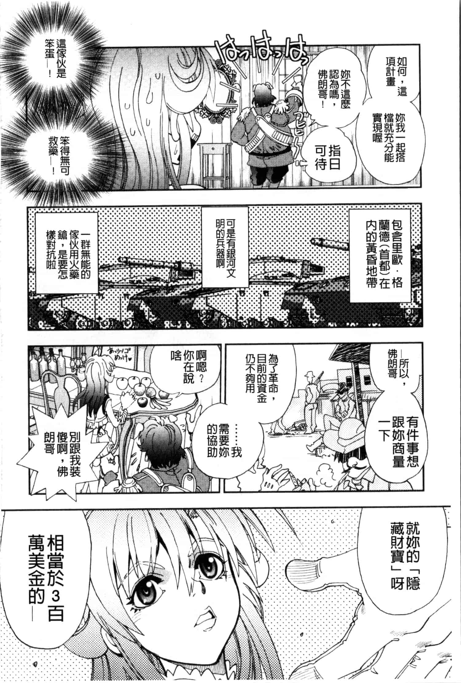 汉化版-[やがみだい] 続・殺戮のジャンゴ ～地獄の賞金首～_第2集