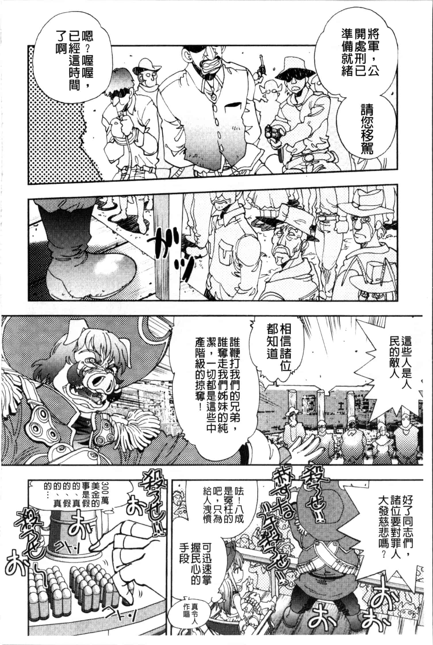 汉化版-[やがみだい] 続・殺戮のジャンゴ ～地獄の賞金首～_第2集