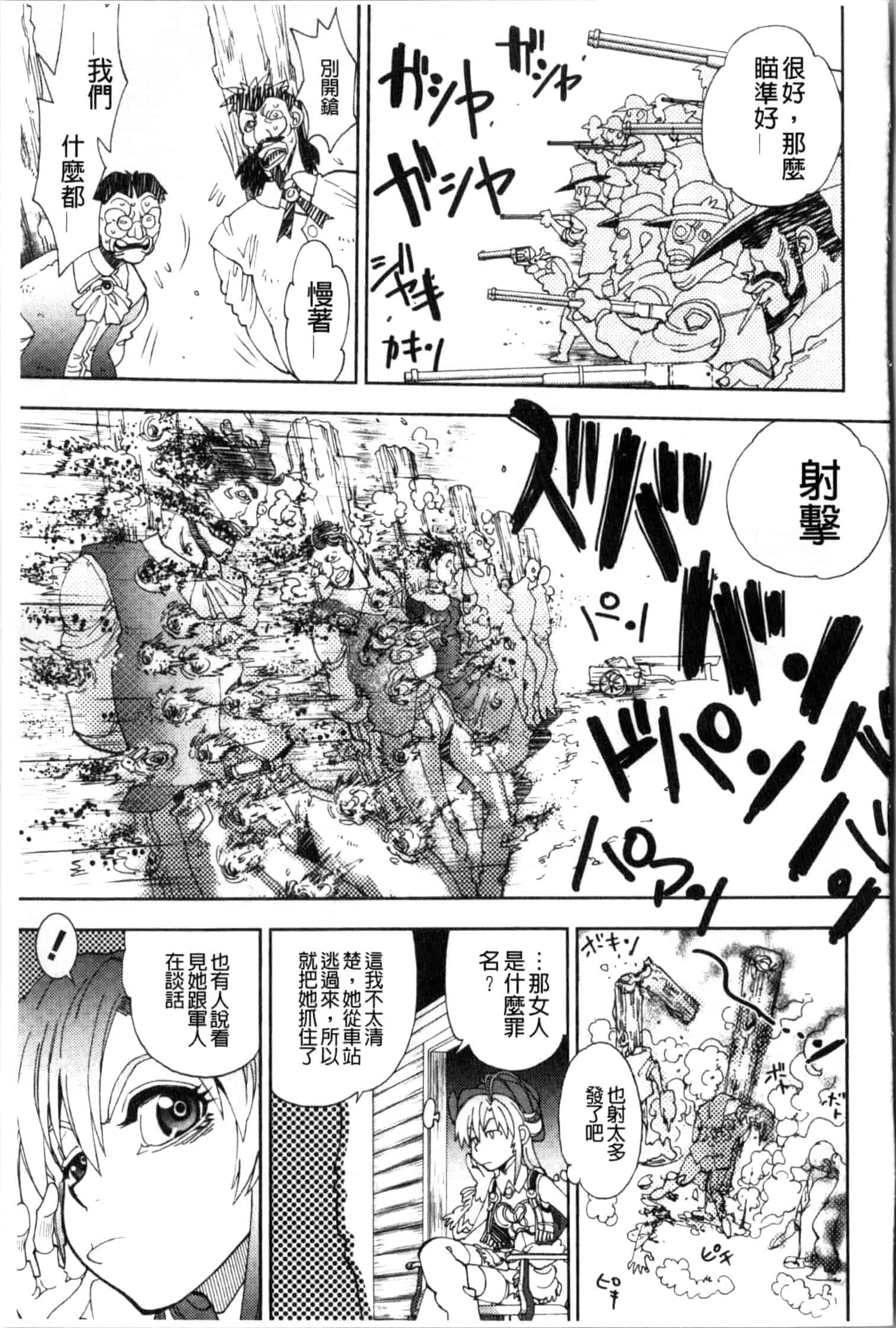 汉化版-[やがみだい] 続・殺戮のジャンゴ ～地獄の賞金首～_第2集