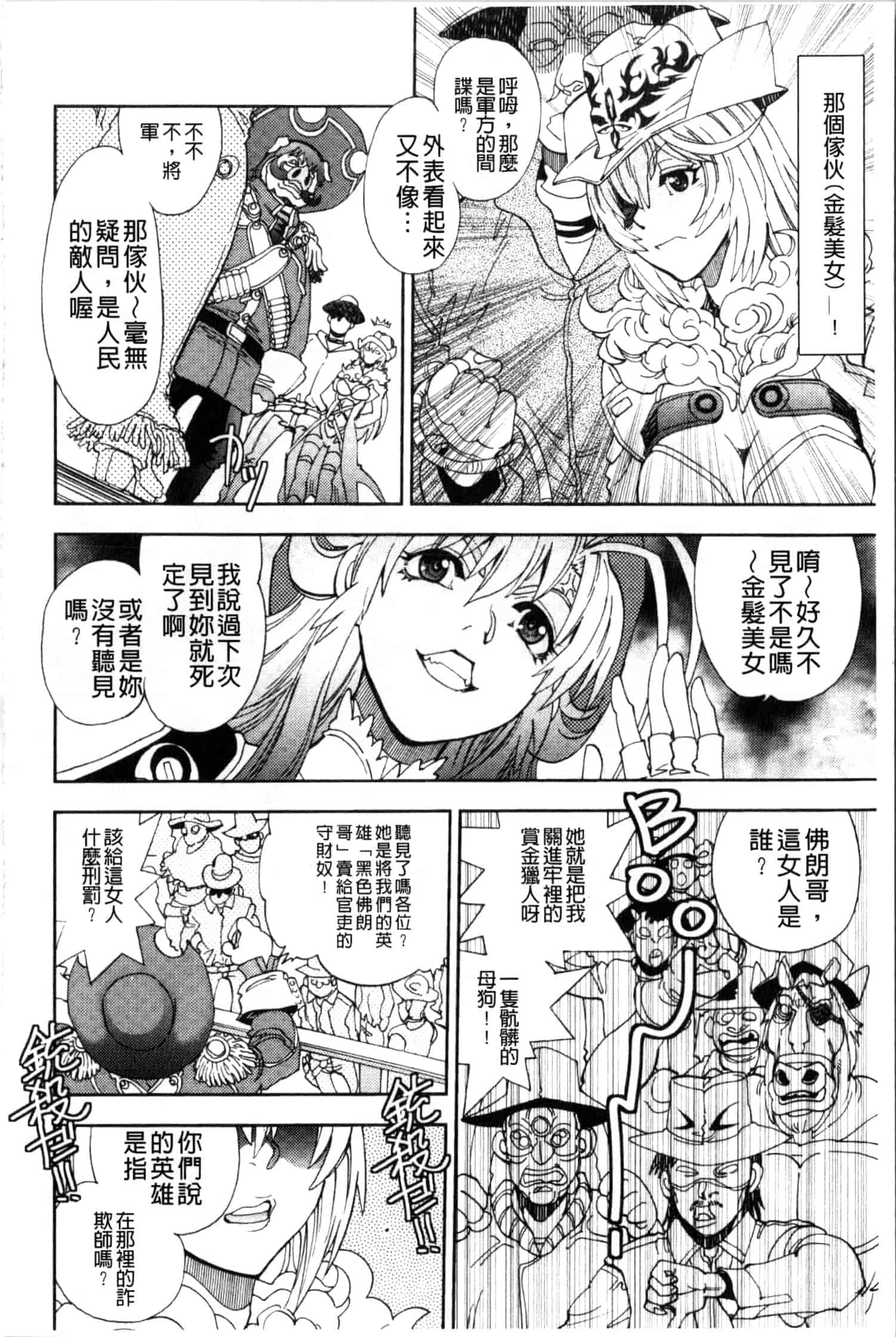 汉化版-[やがみだい] 続・殺戮のジャンゴ ～地獄の賞金首～_第2集