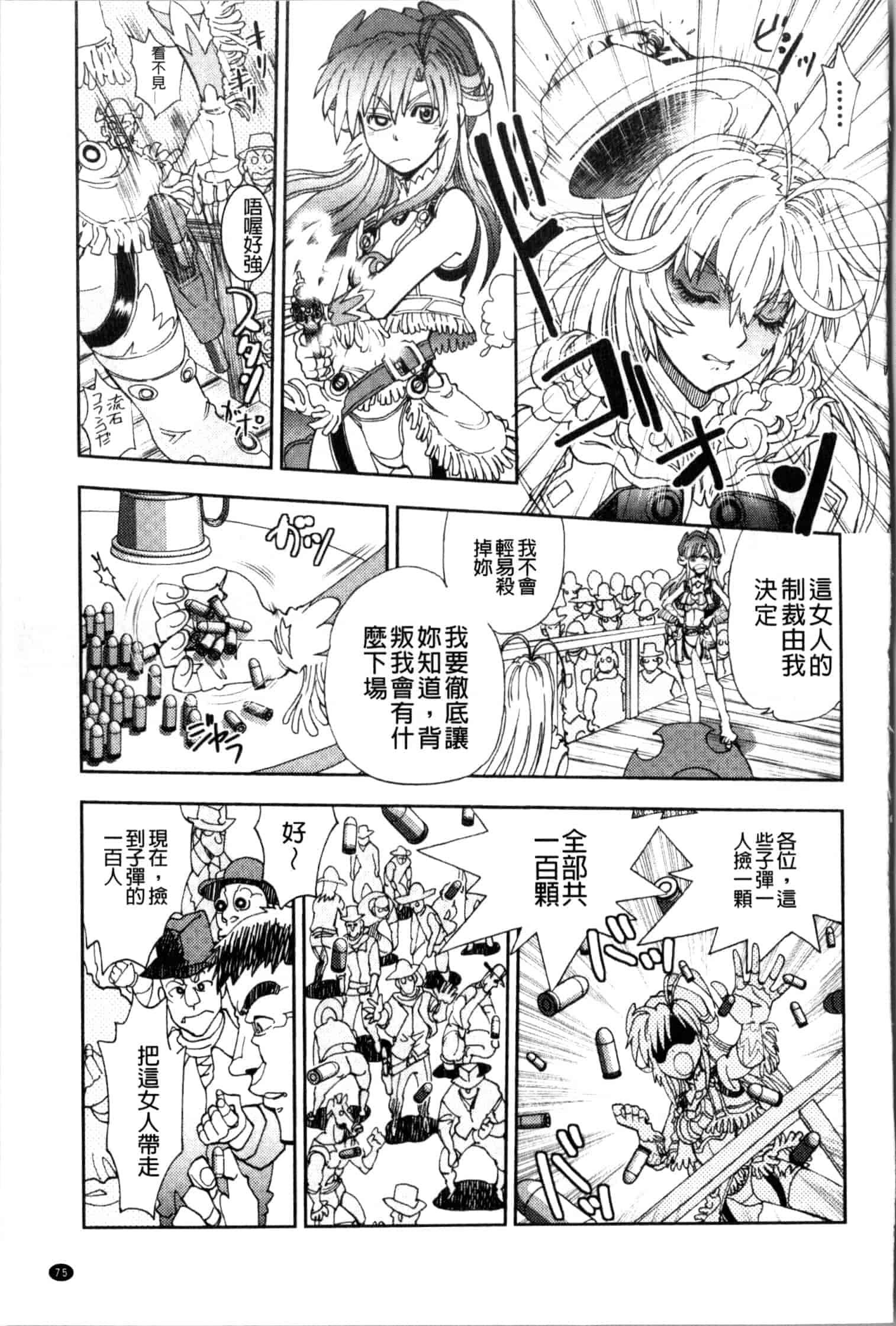 汉化版-[やがみだい] 続・殺戮のジャンゴ ～地獄の賞金首～_第2集