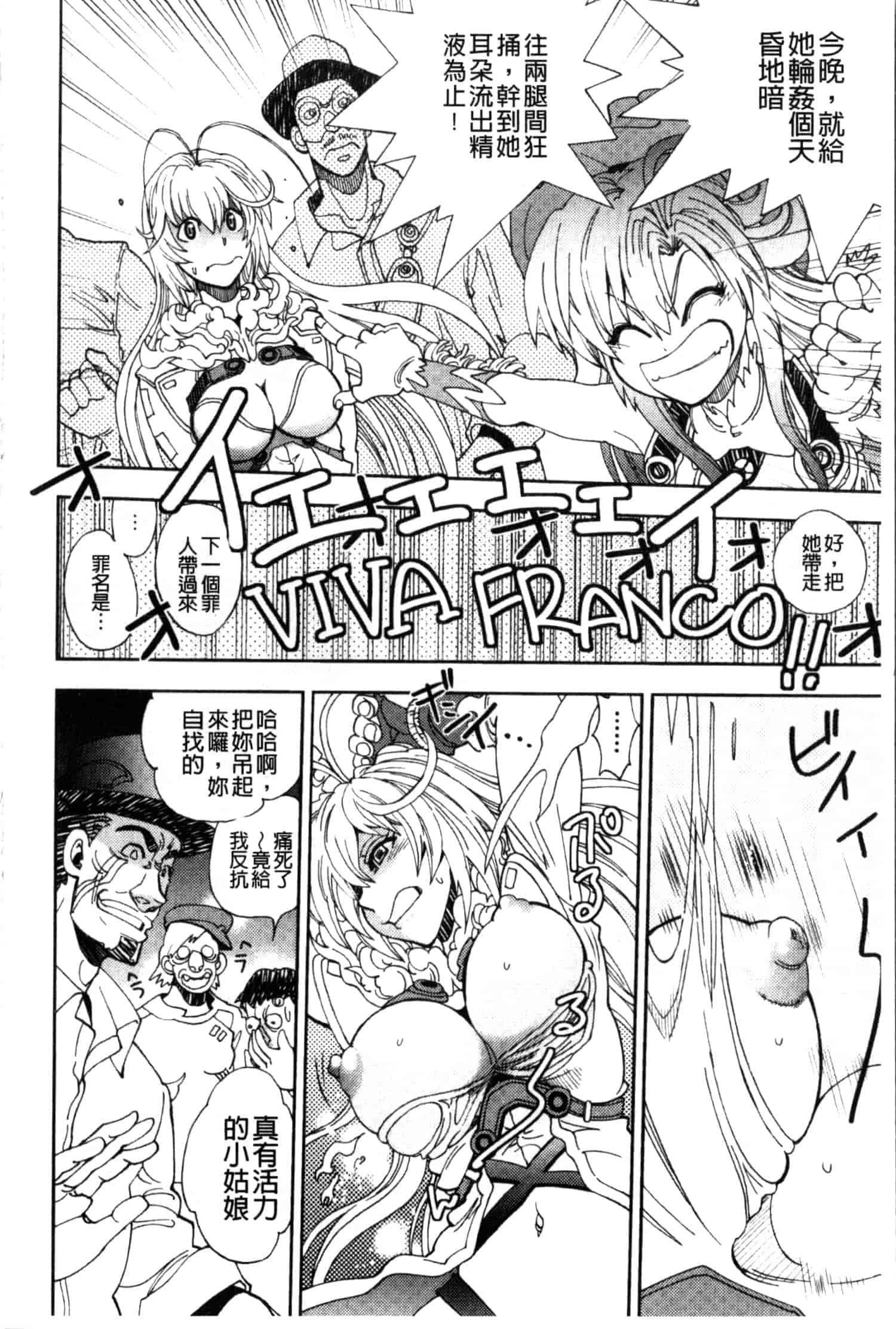 汉化版-[やがみだい] 続・殺戮のジャンゴ ～地獄の賞金首～_第3集