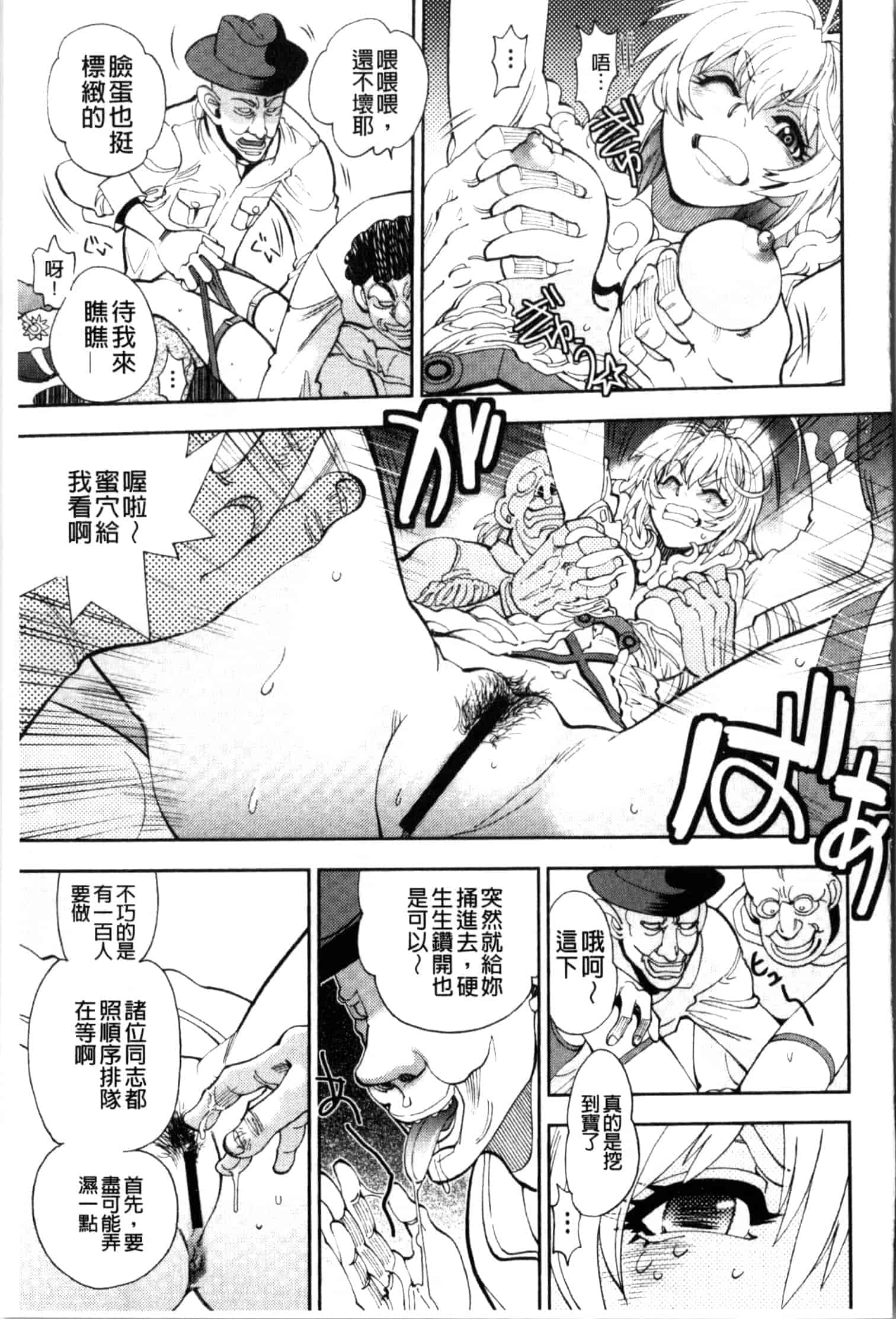汉化版-[やがみだい] 続・殺戮のジャンゴ ～地獄の賞金首～_第3集