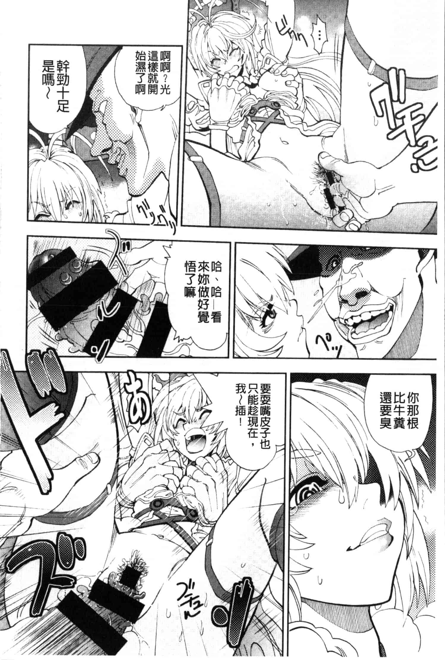 汉化版-[やがみだい] 続・殺戮のジャンゴ ～地獄の賞金首～_第3集