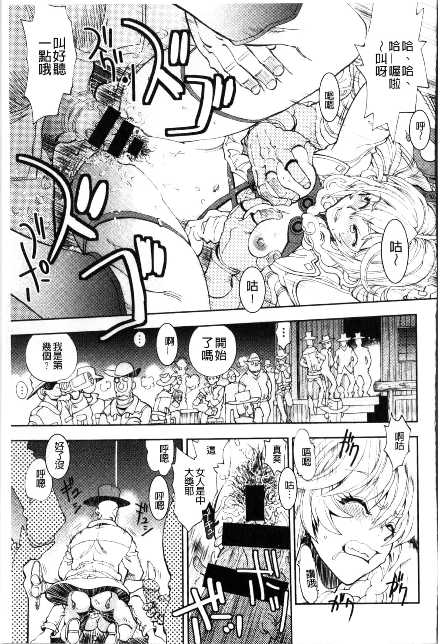 汉化版-[やがみだい] 続・殺戮のジャンゴ ～地獄の賞金首～_第3集