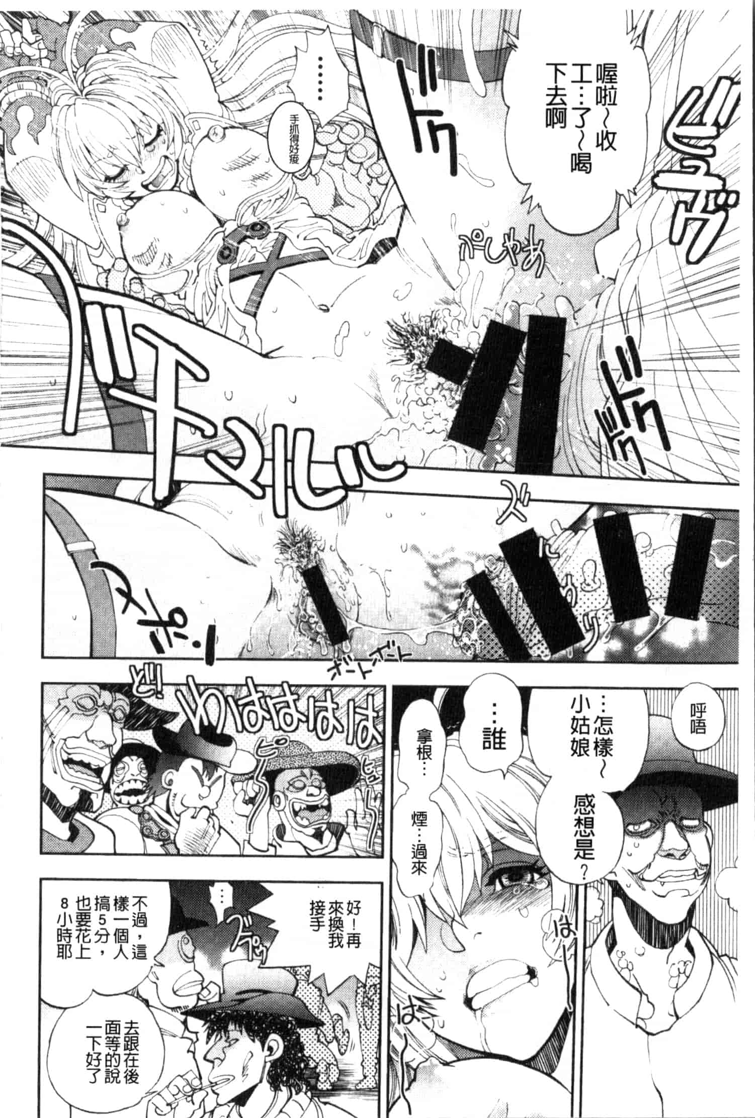汉化版-[やがみだい] 続・殺戮のジャンゴ ～地獄の賞金首～_第3集