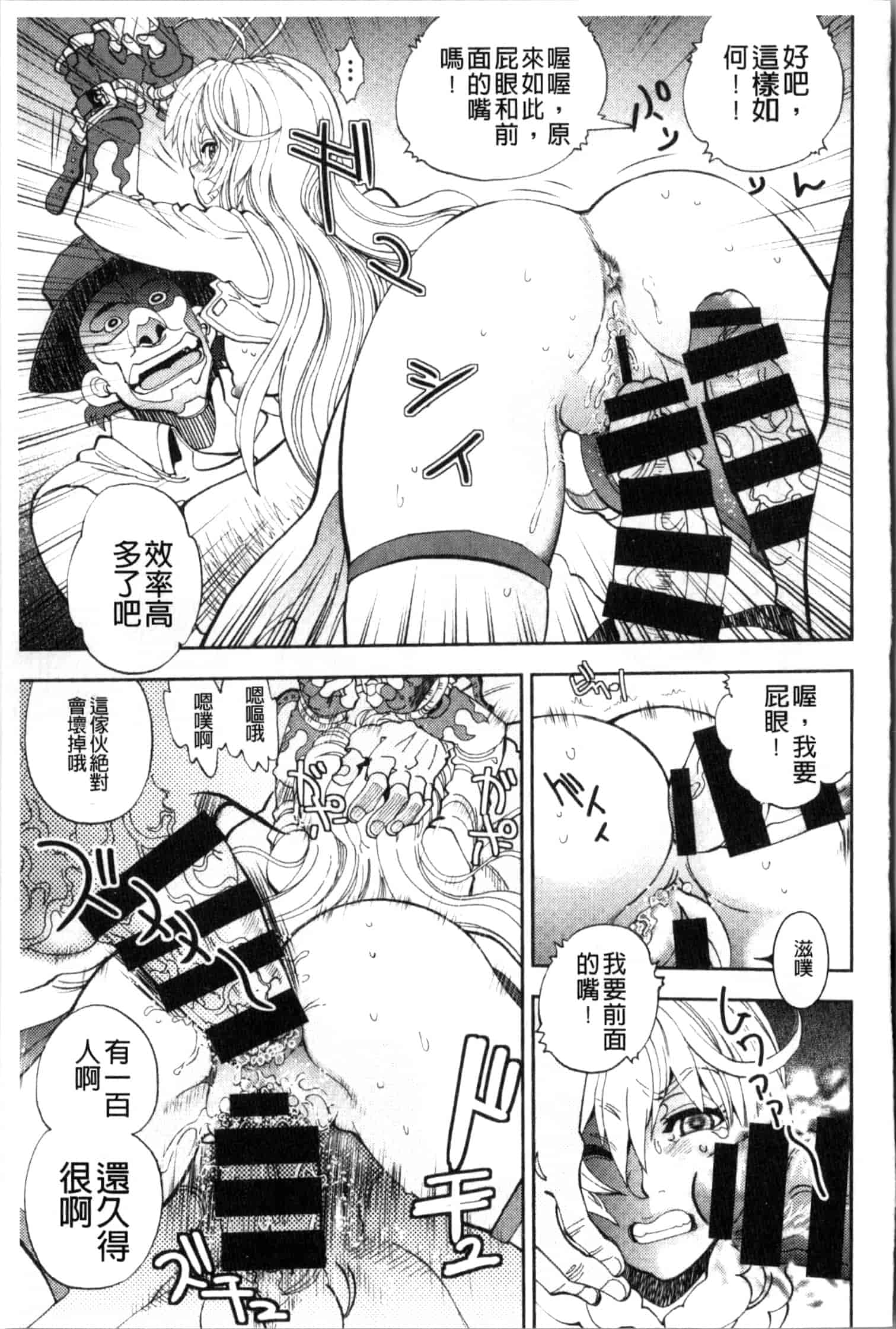 汉化版-[やがみだい] 続・殺戮のジャンゴ ～地獄の賞金首～_第3集