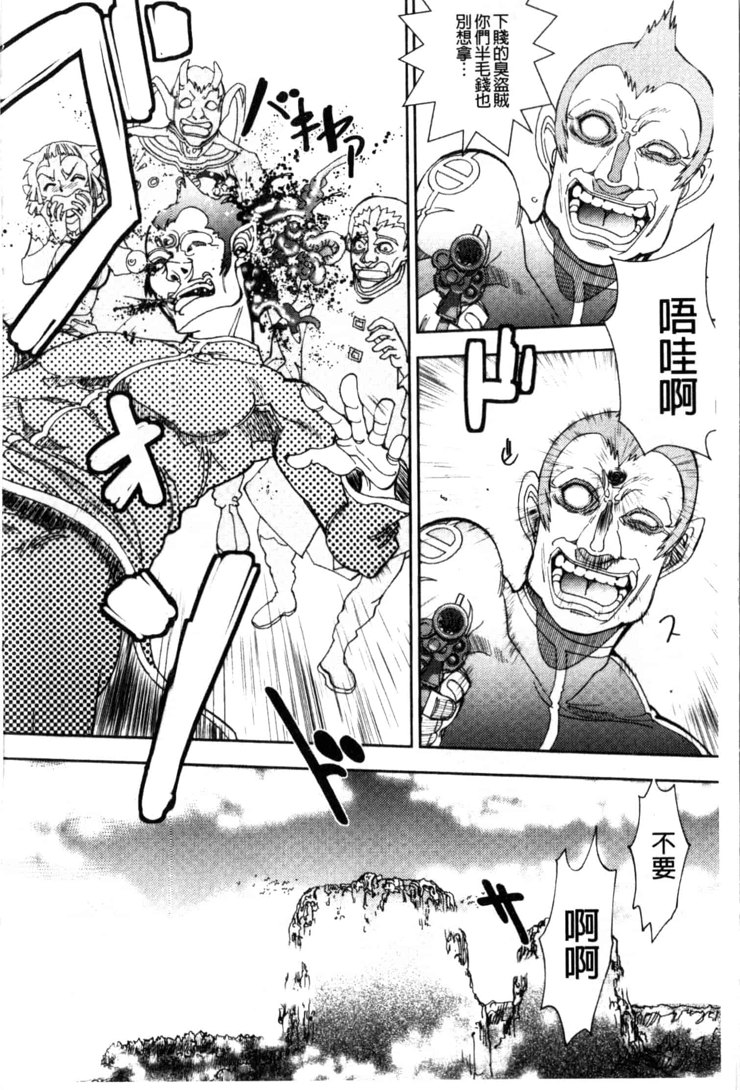 汉化版-[やがみだい] 続・殺戮のジャンゴ ～地獄の賞金首～_第1集