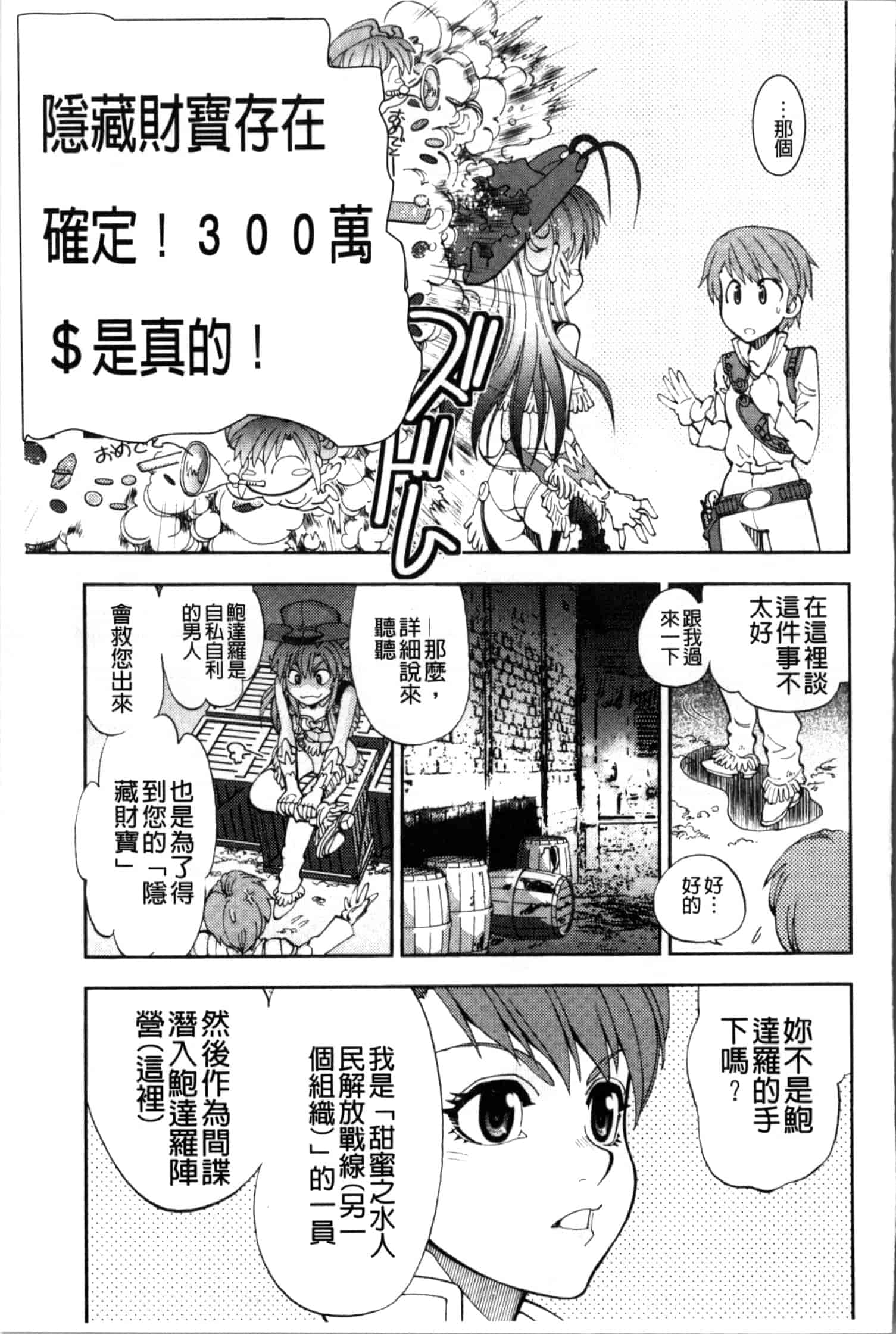 汉化版-[やがみだい] 続・殺戮のジャンゴ ～地獄の賞金首～_第3集