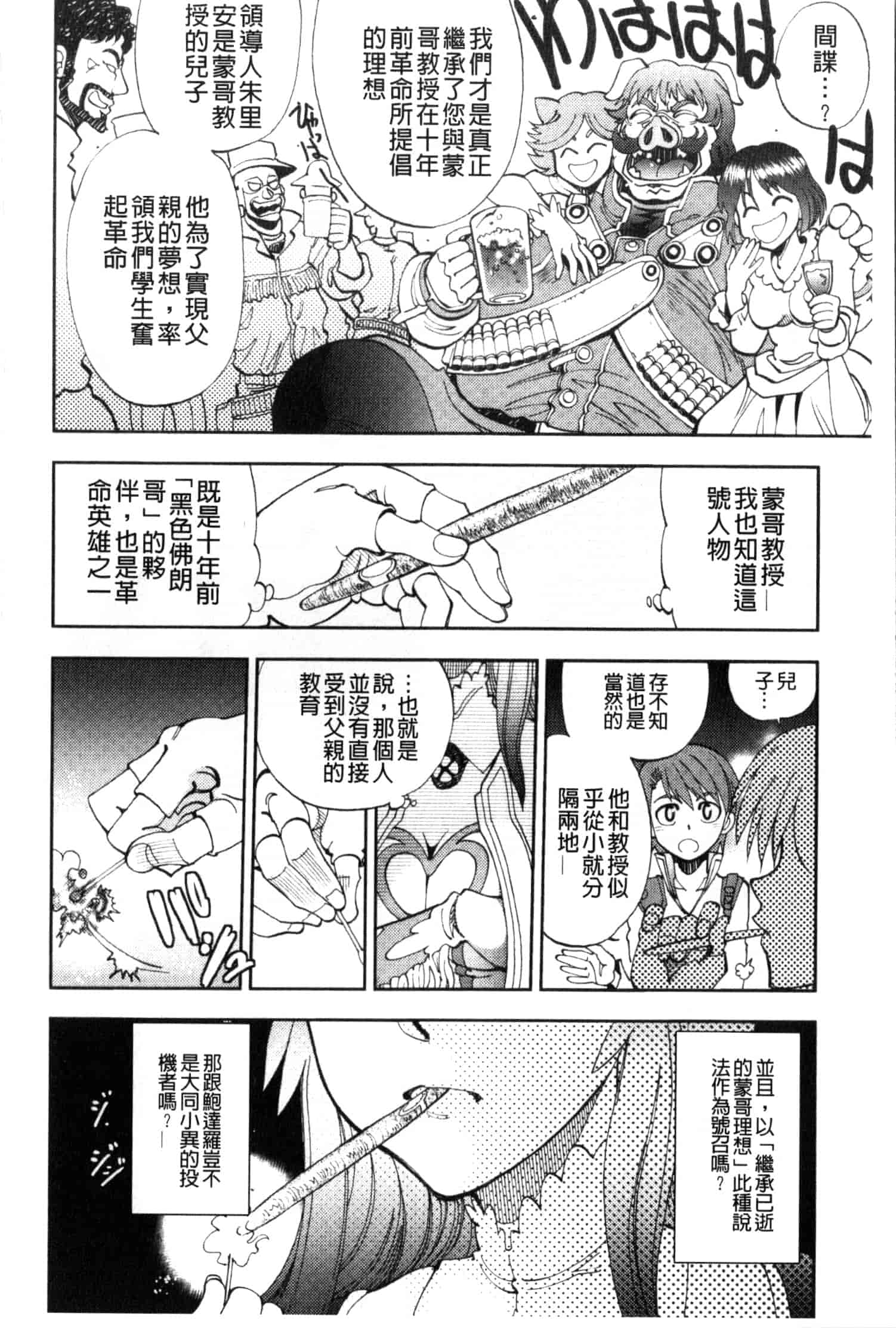 汉化版-[やがみだい] 続・殺戮のジャンゴ ～地獄の賞金首～_第3集