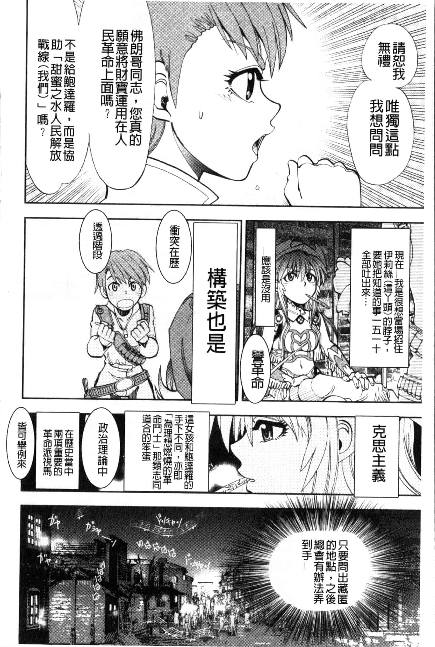汉化版-[やがみだい] 続・殺戮のジャンゴ ～地獄の賞金首～_第3集