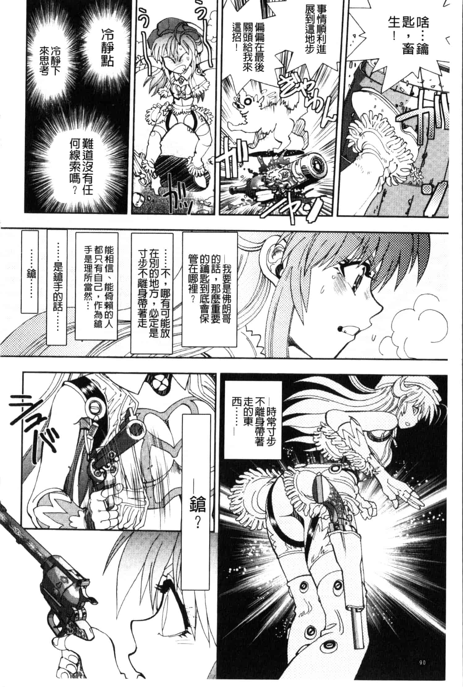汉化版-[やがみだい] 続・殺戮のジャンゴ ～地獄の賞金首～_第3集