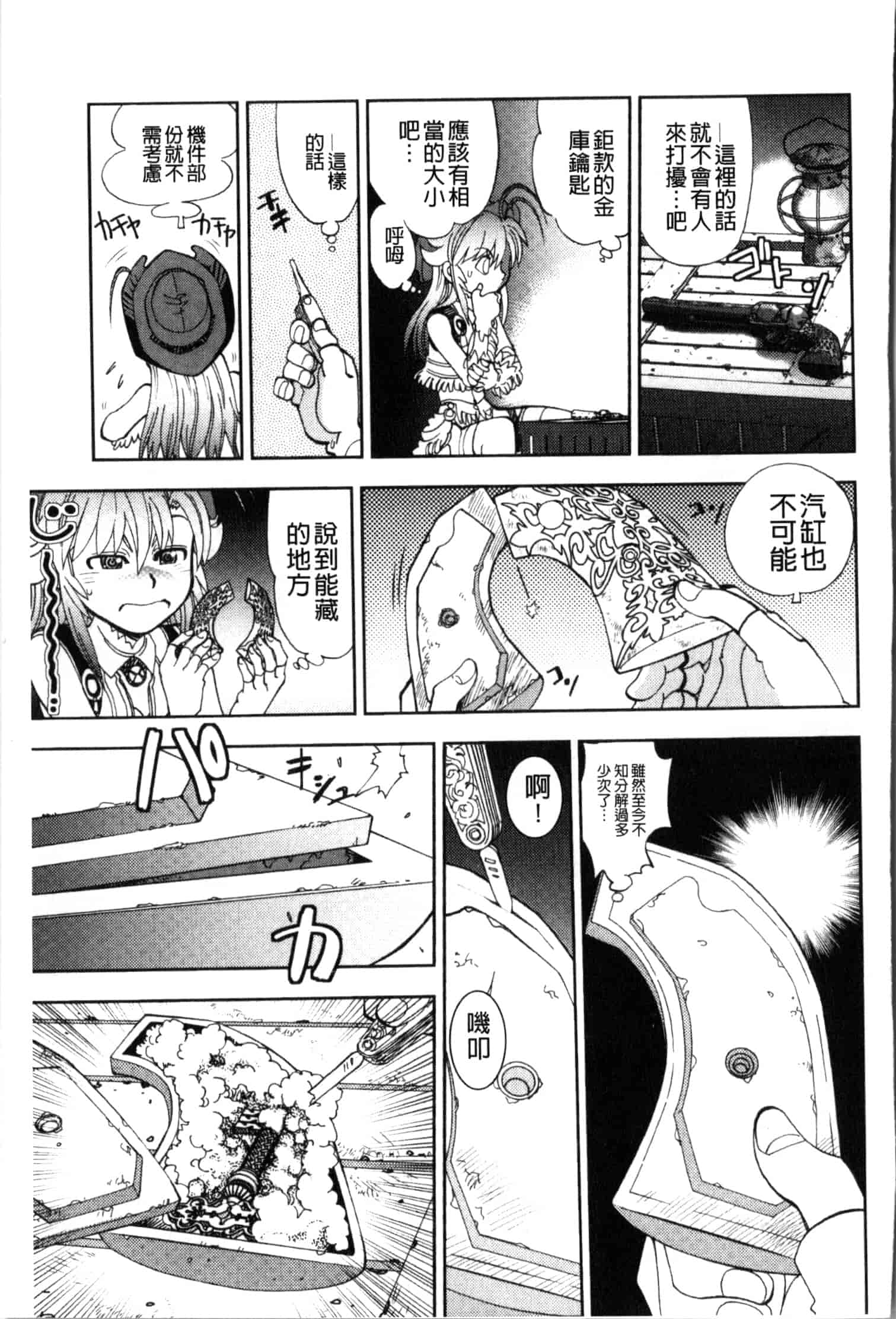 汉化版-[やがみだい] 続・殺戮のジャンゴ ～地獄の賞金首～_第3集