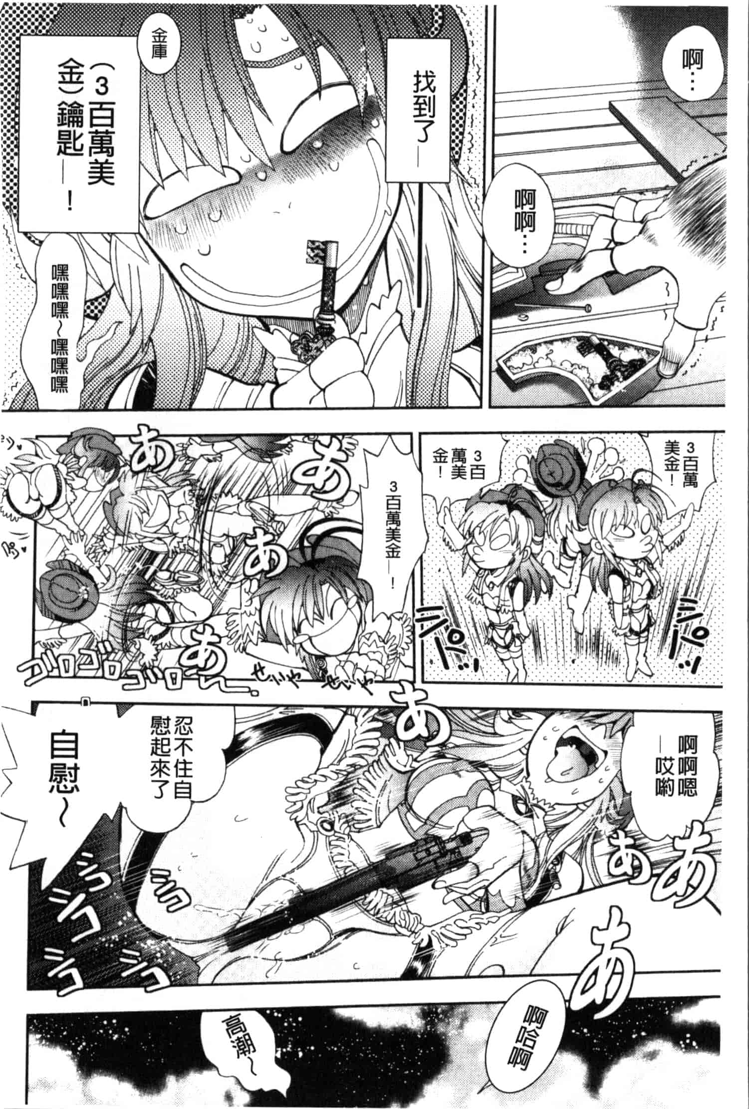 汉化版-[やがみだい] 続・殺戮のジャンゴ ～地獄の賞金首～_第3集