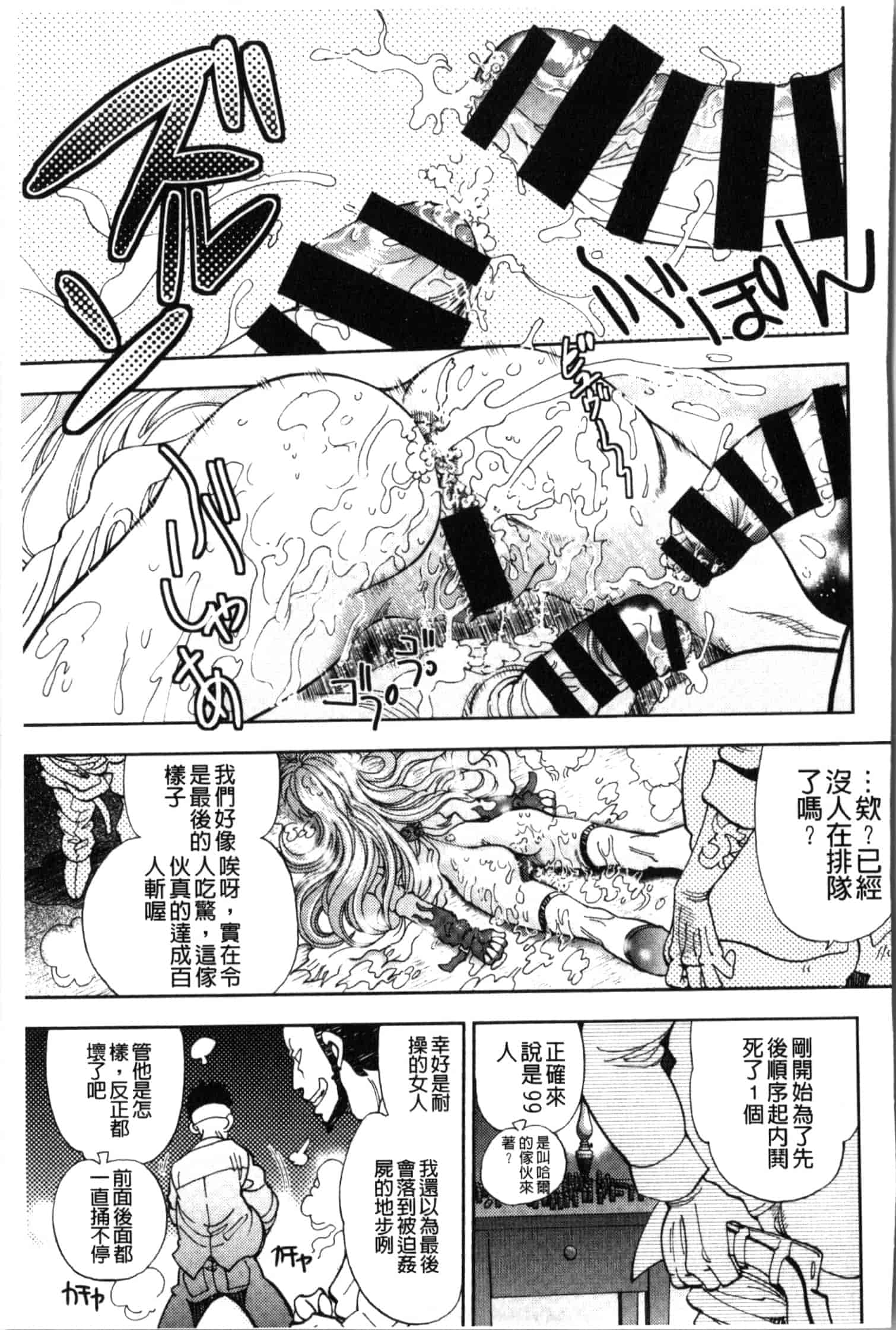 汉化版-[やがみだい] 続・殺戮のジャンゴ ～地獄の賞金首～_第3集