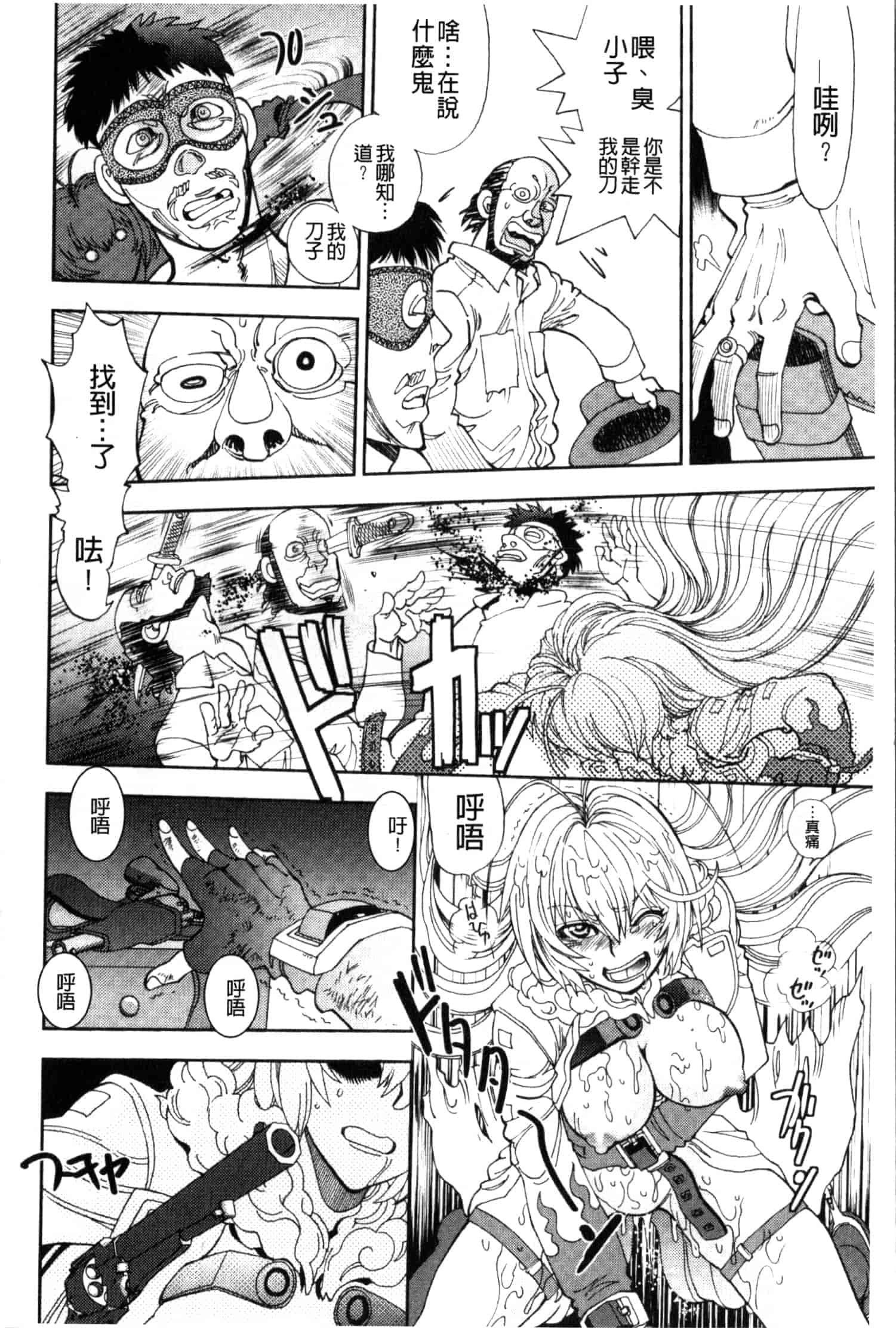 汉化版-[やがみだい] 続・殺戮のジャンゴ ～地獄の賞金首～_第3集