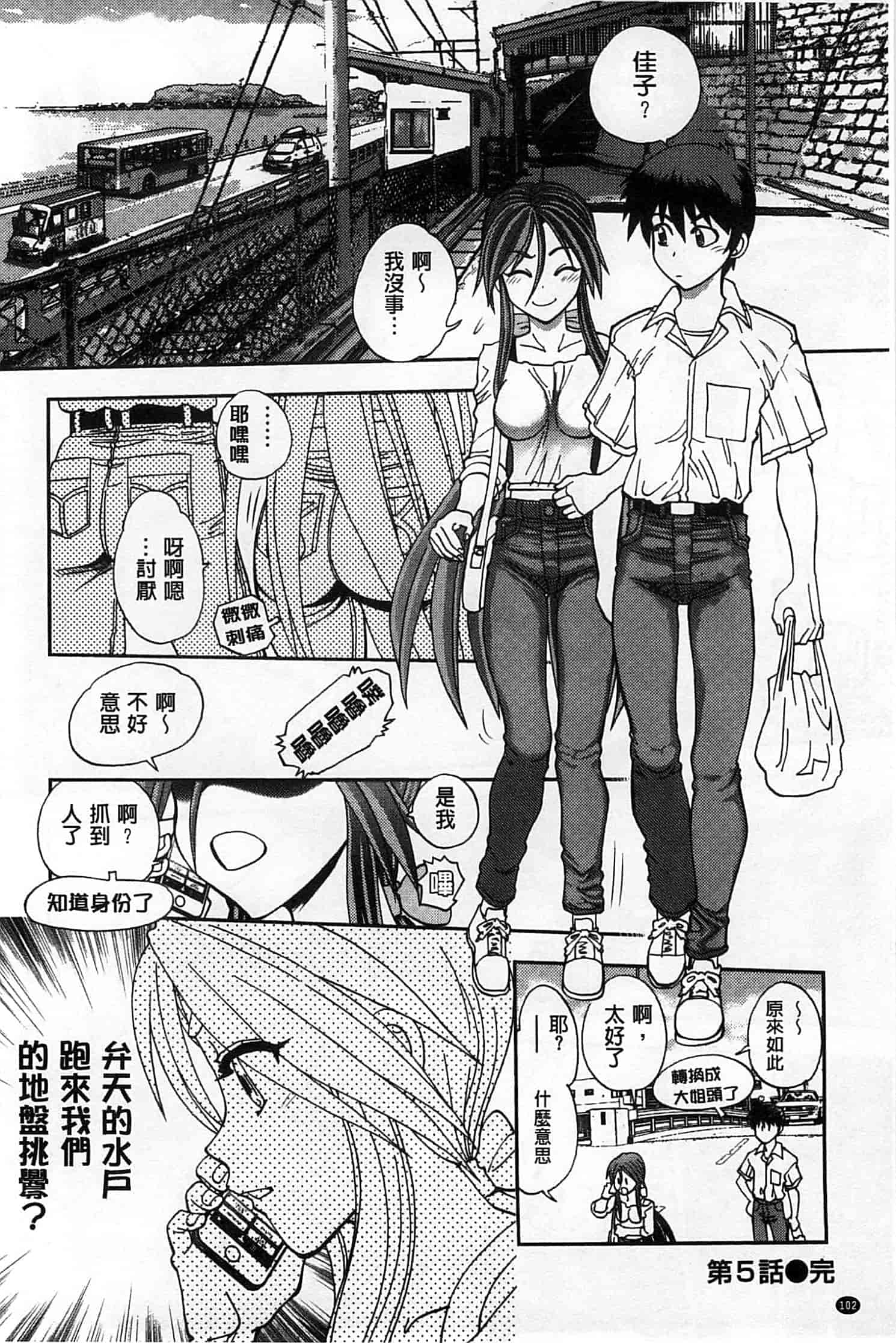 汉化版-[やがみだい] 辻堂さんのバージンロード_第3集
