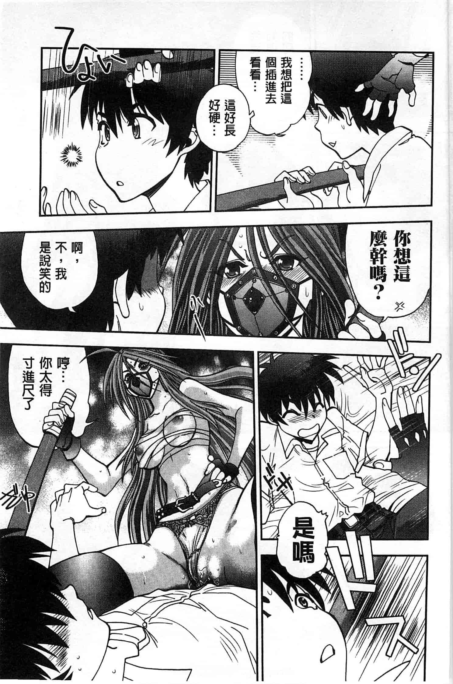汉化版-[やがみだい] 辻堂さんのバージンロード_第3集