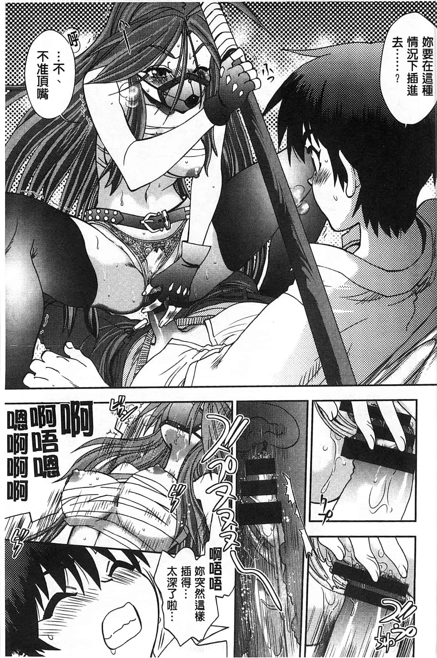 汉化版-[やがみだい] 辻堂さんのバージンロード_第3集